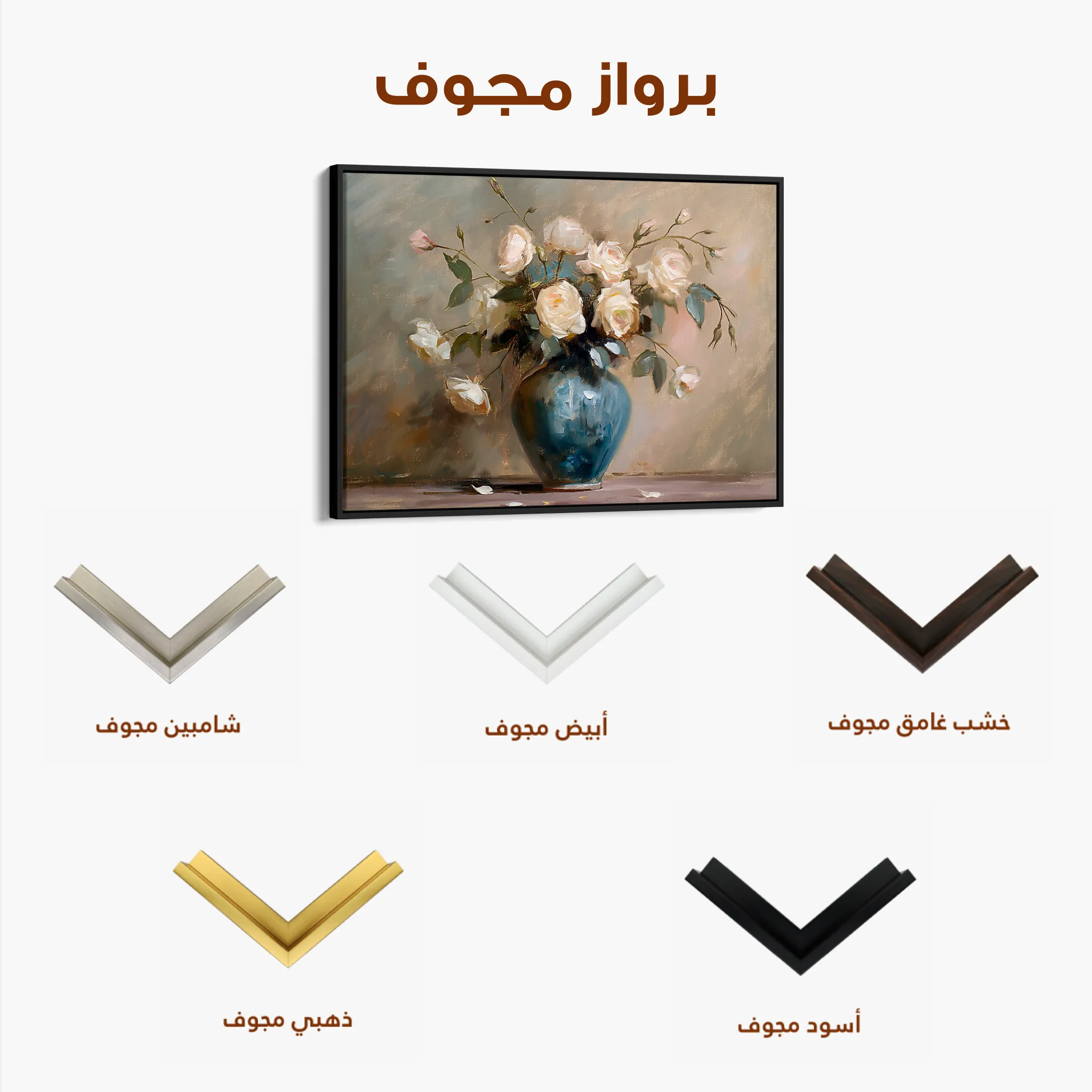 Floral 099 Canvas Art 60 x 40 cm / Black