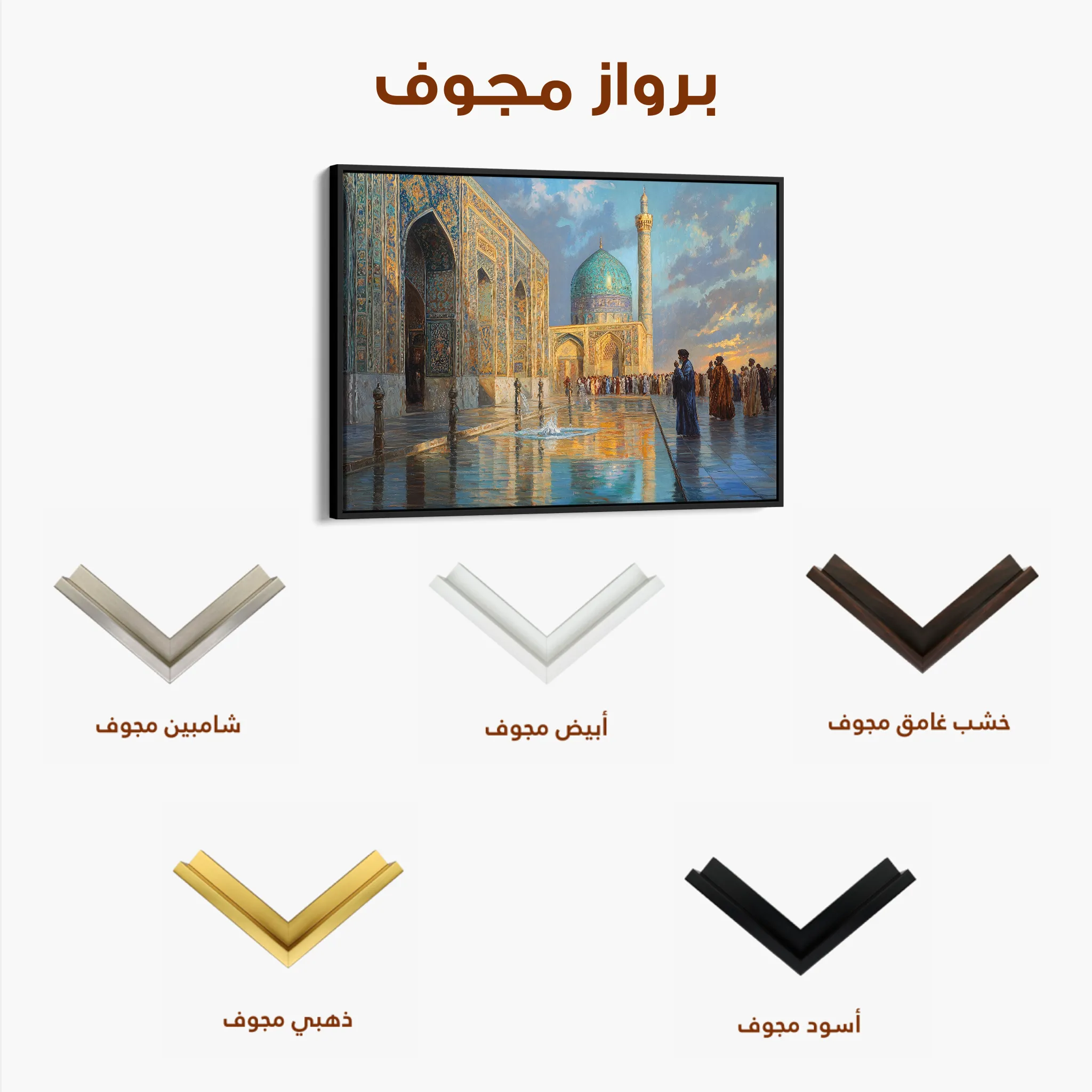 Orientalist 099 Canvas Art 60 x 40 cm / Black