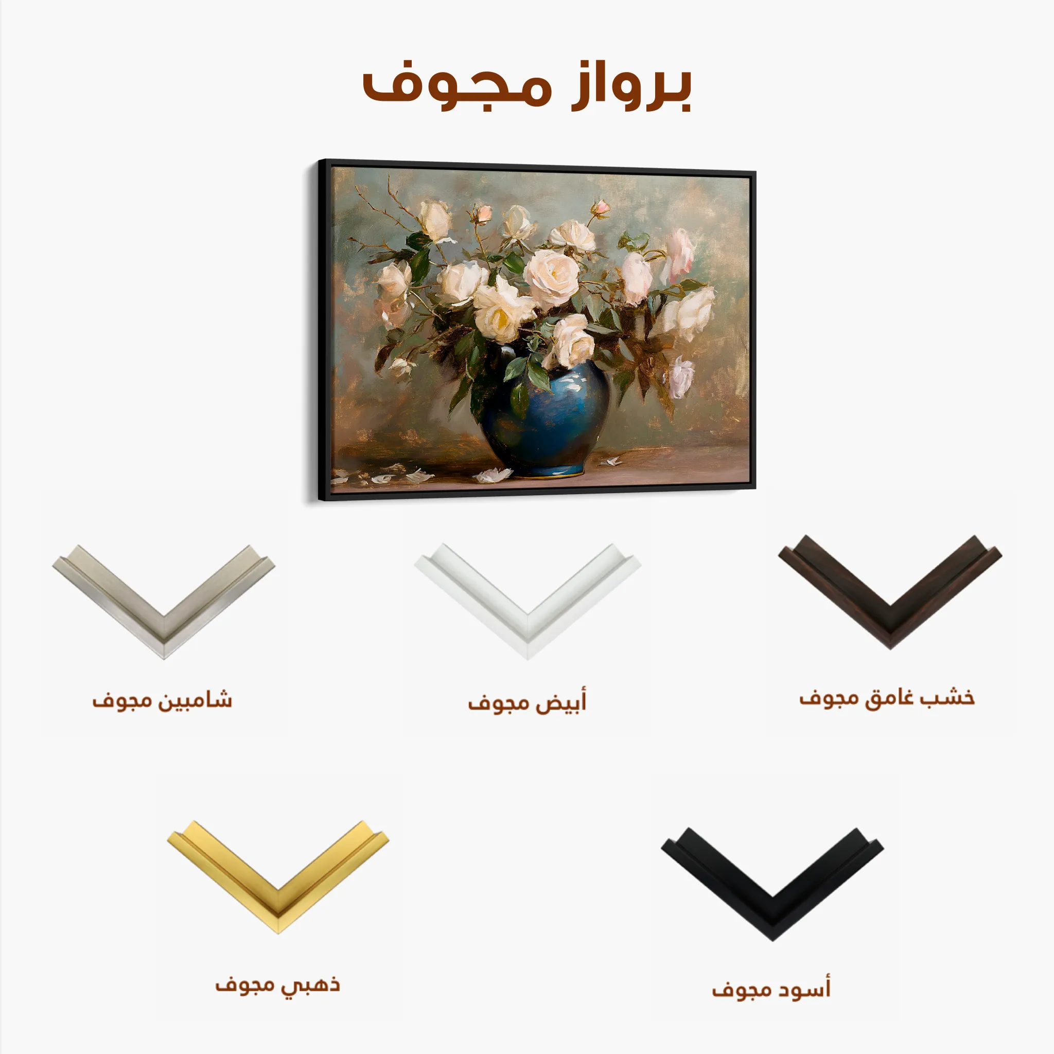 Floral 100 Canvas Art 60 x 40 cm / Black