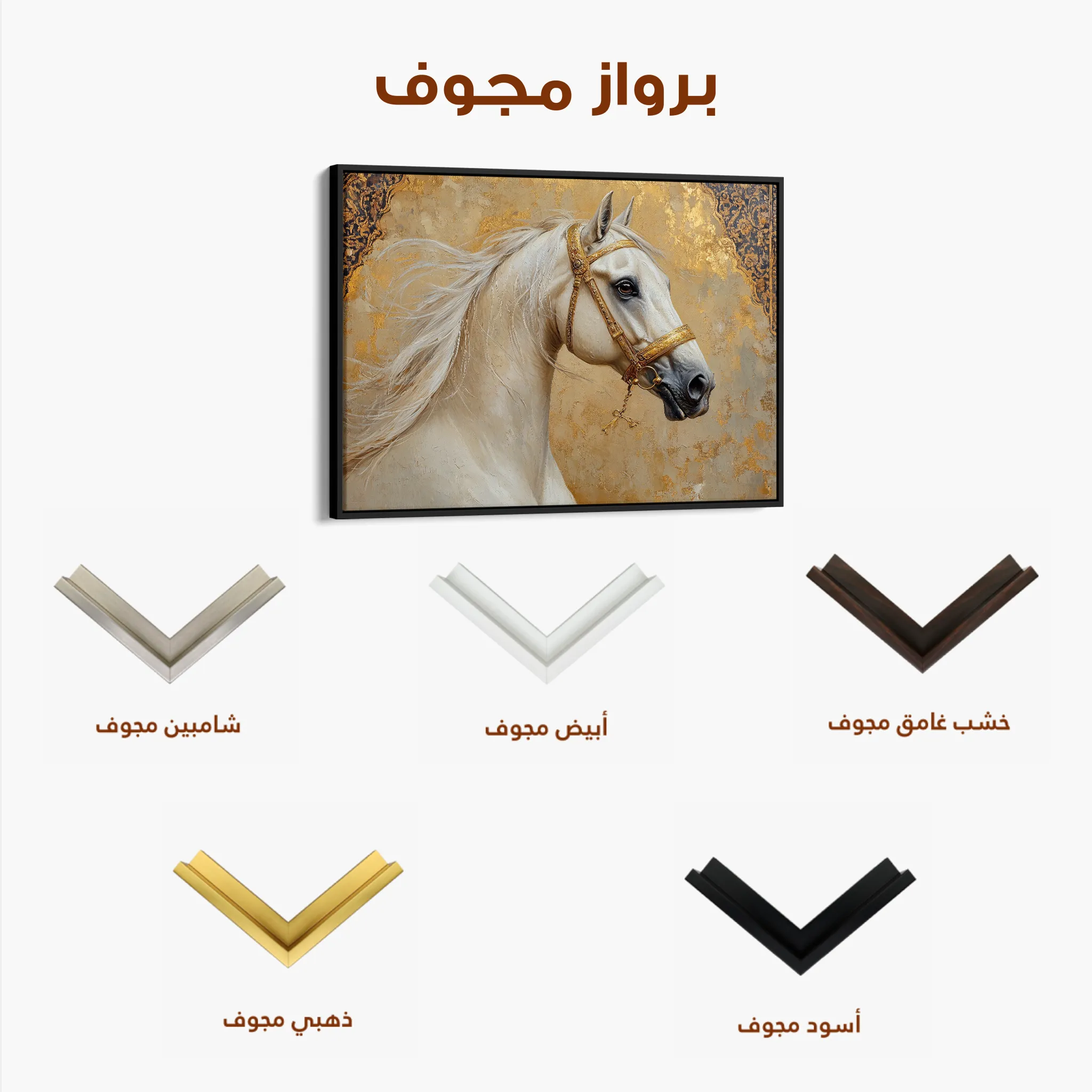 Horses 100 Canvas Art 60 x 40 cm / Black