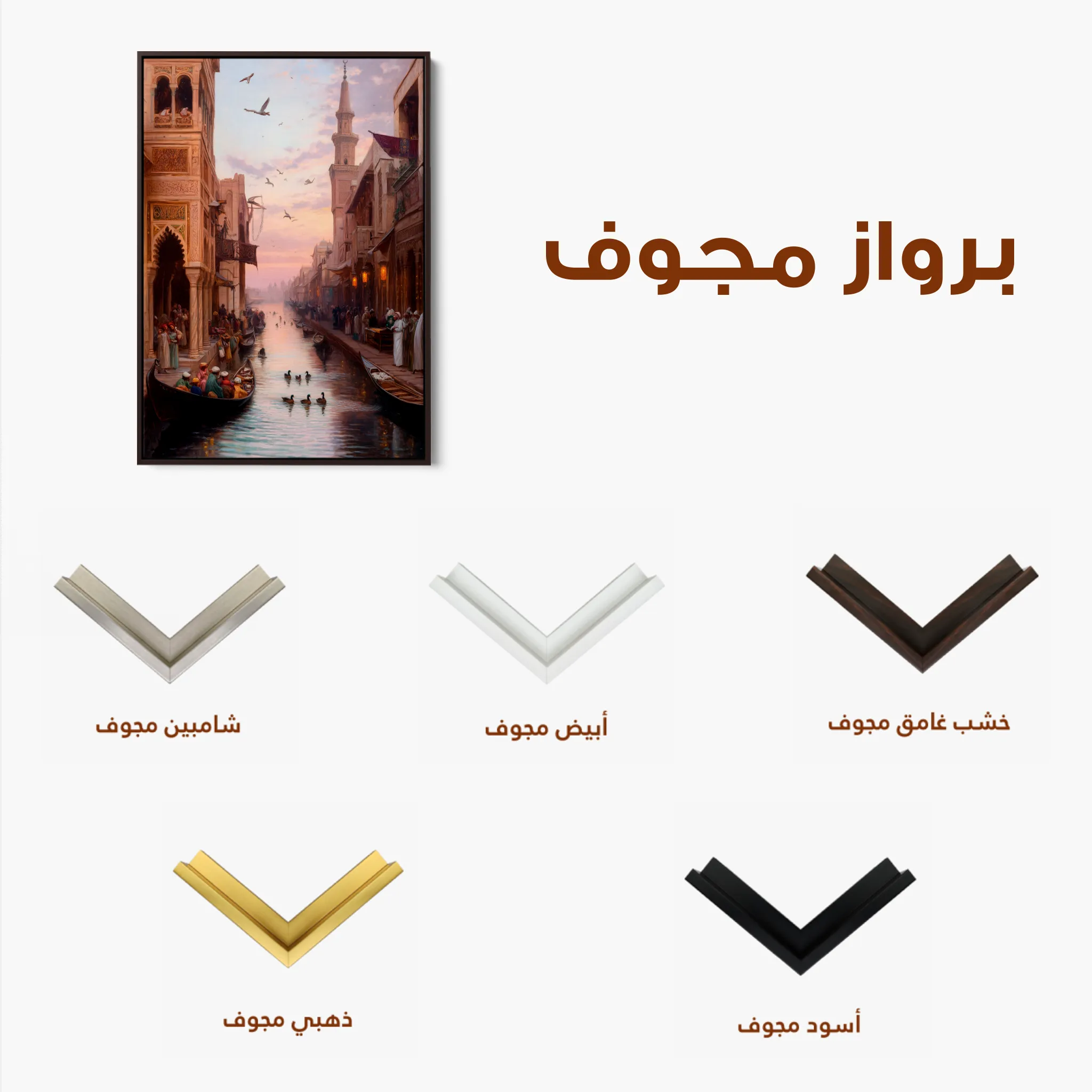 Orientalist 100 Canvas Art 60 x 40 cm / Black