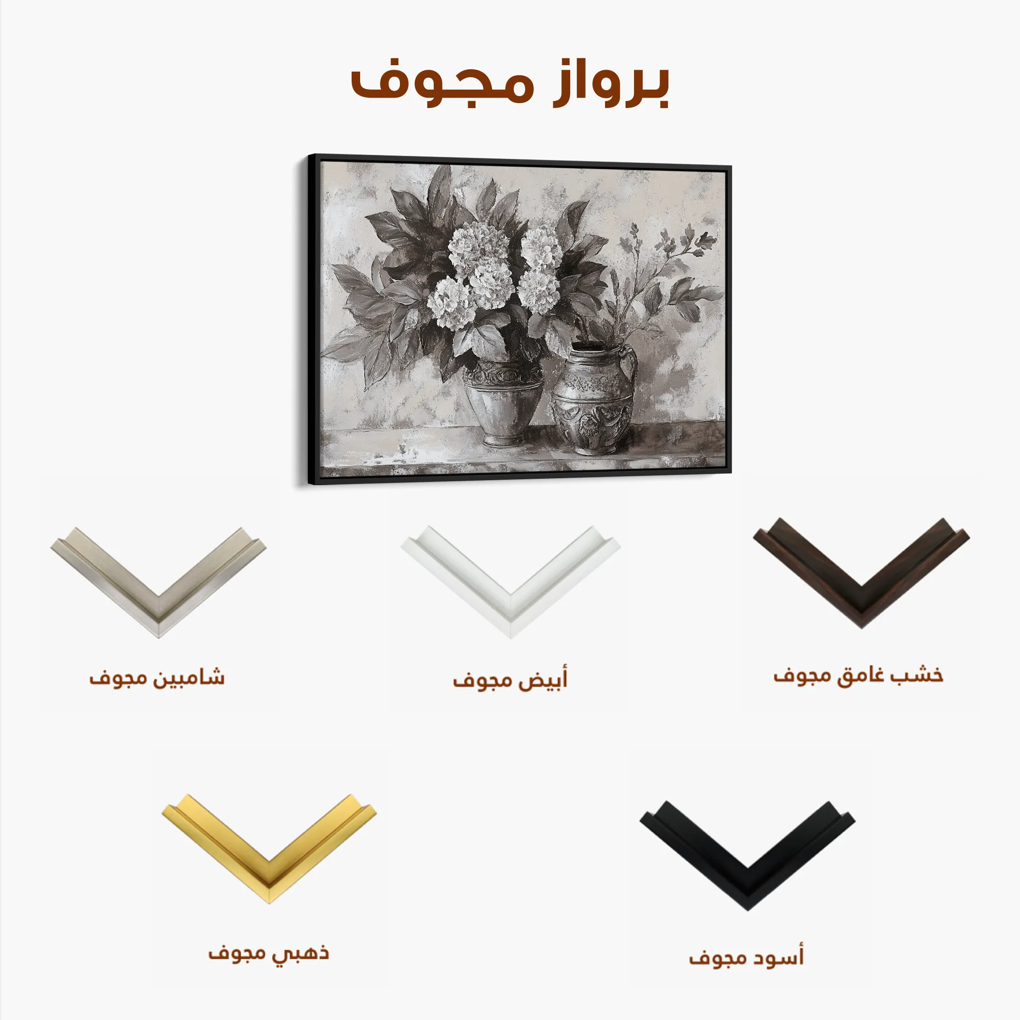 Floral 1001 Canvas Art 60 x 40 cm / Black