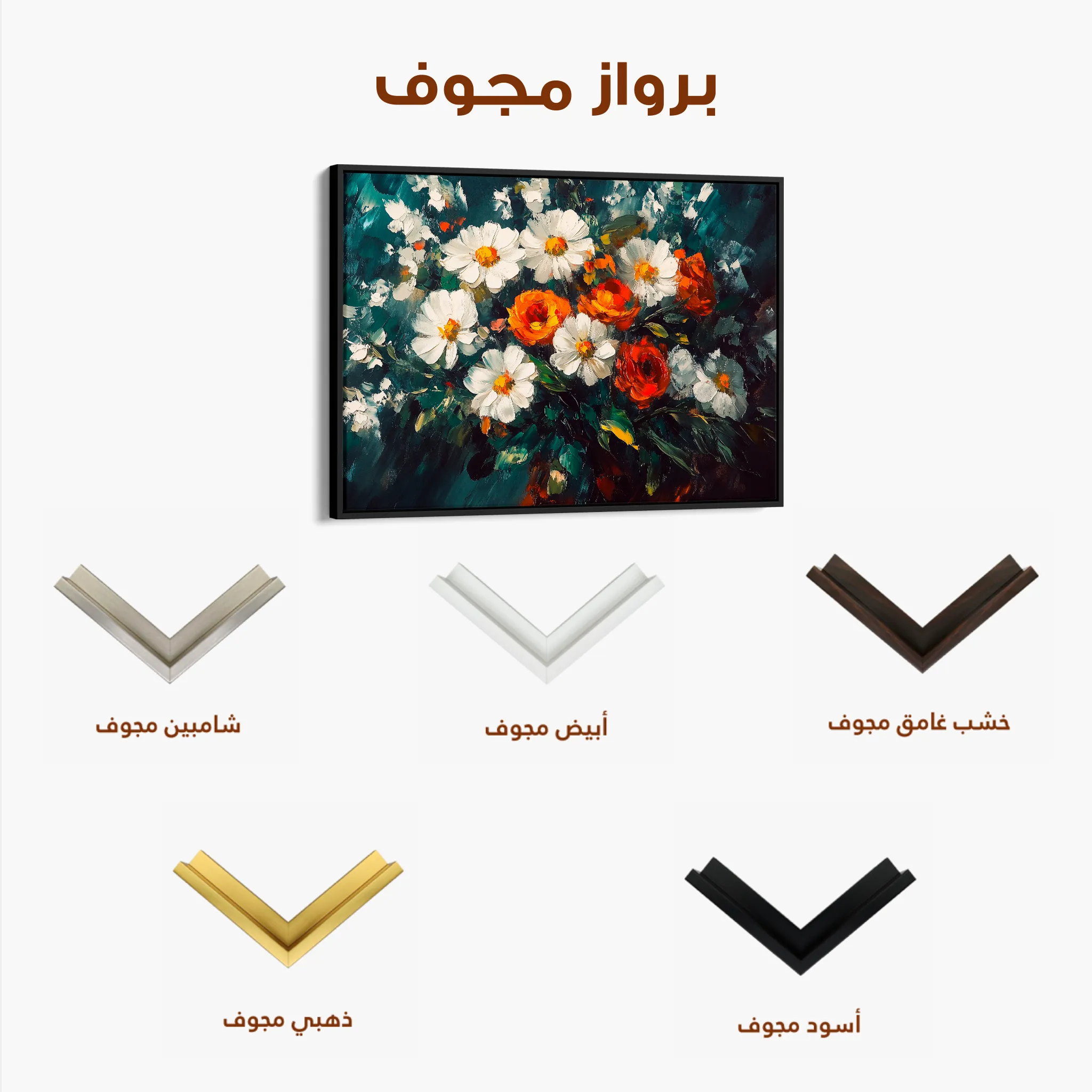 Floral 1002 Canvas Art 60 x 40 cm / Black