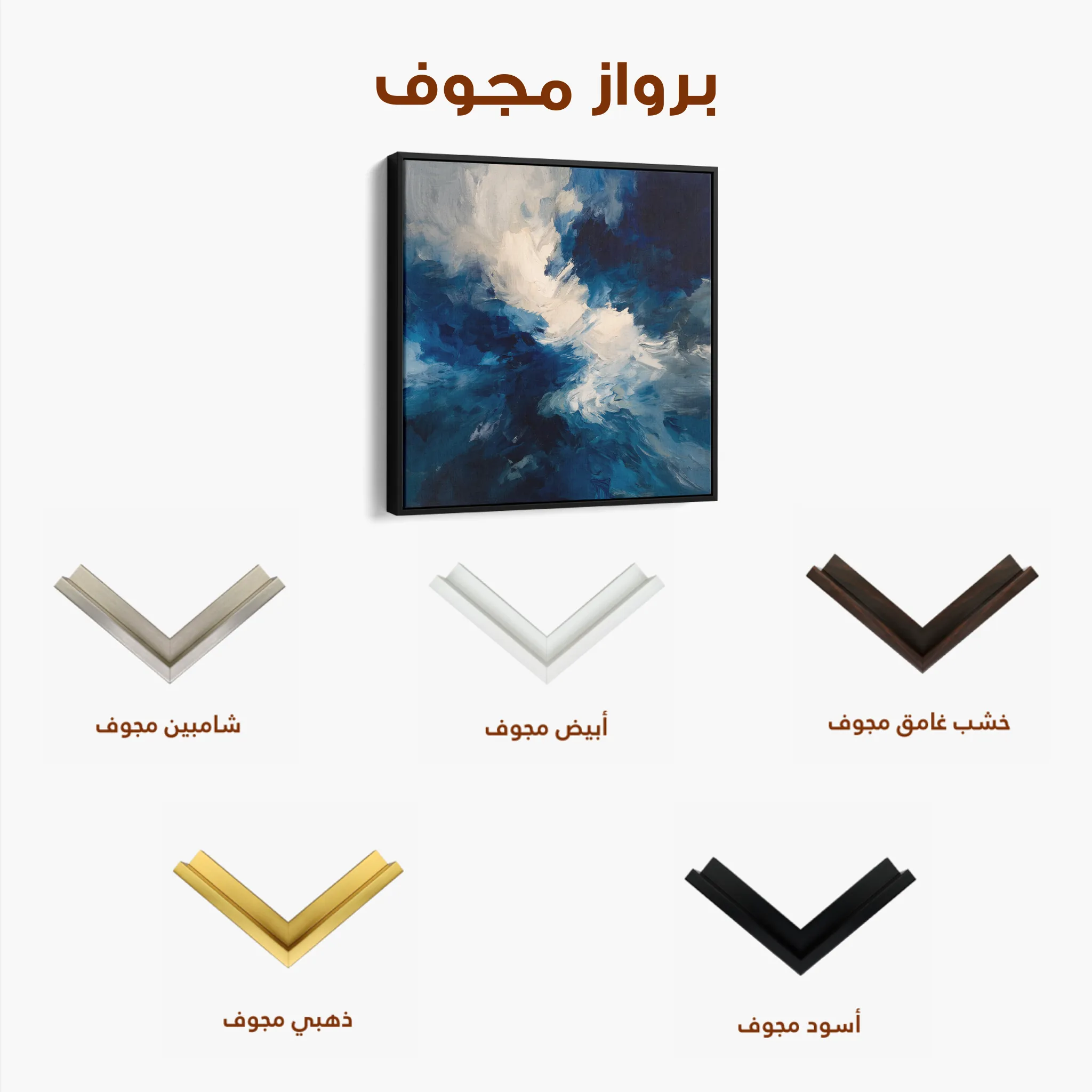 Abstract 1003 Canvas Art 60 x 60 cm / Black