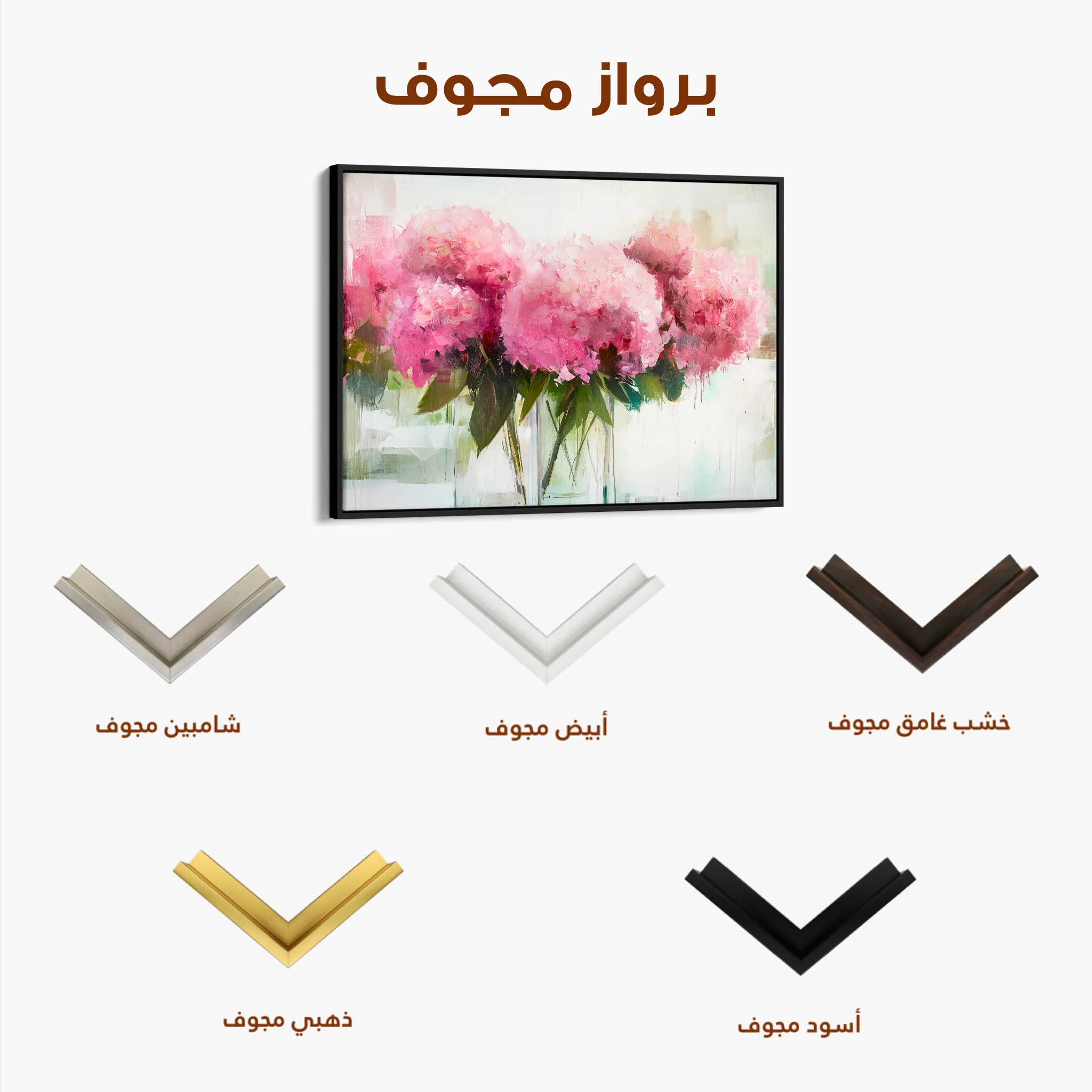 Floral 1003 Canvas Art 60 x 40 cm / Black