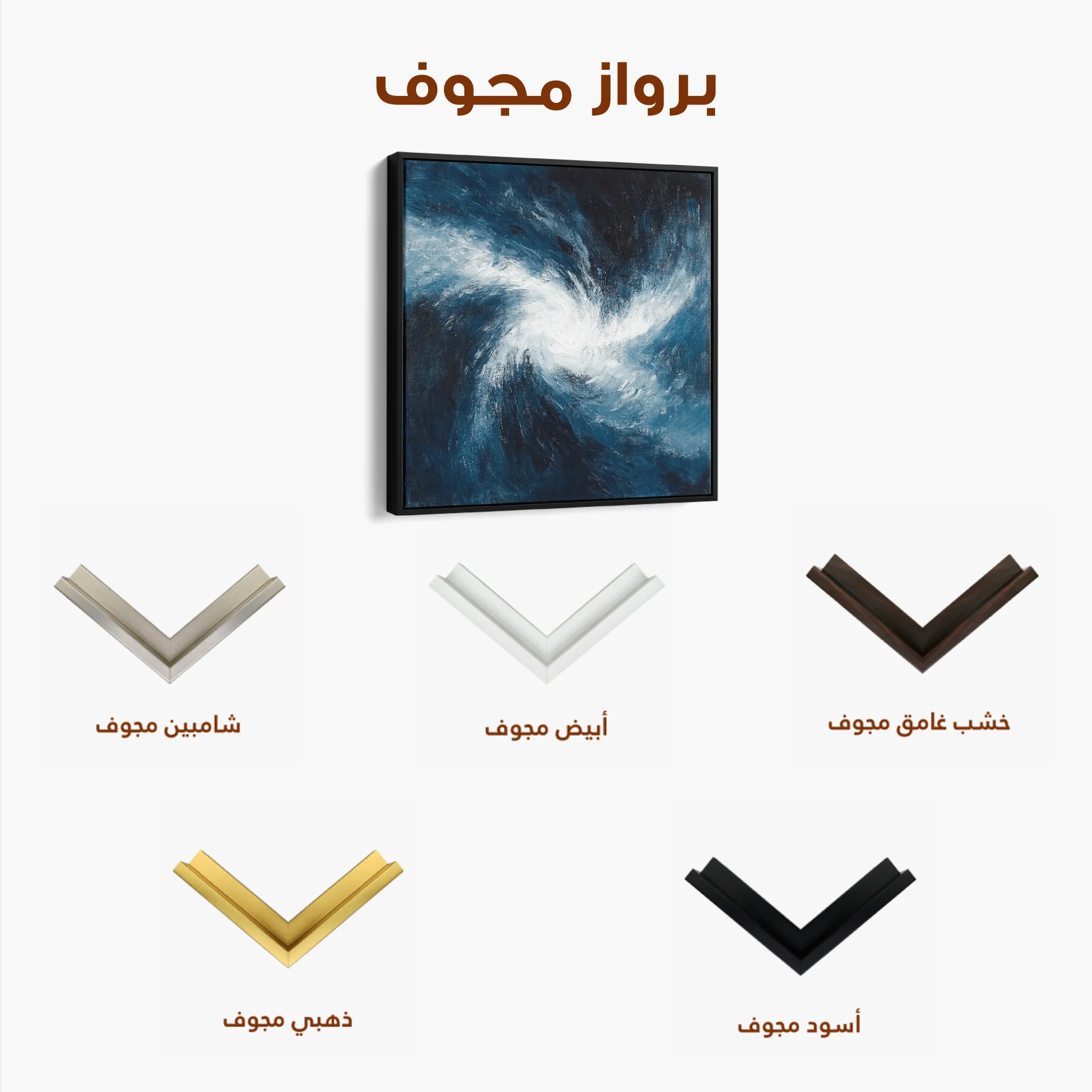 Abstract 1006 Canvas Art 60 x 60 cm / Black
