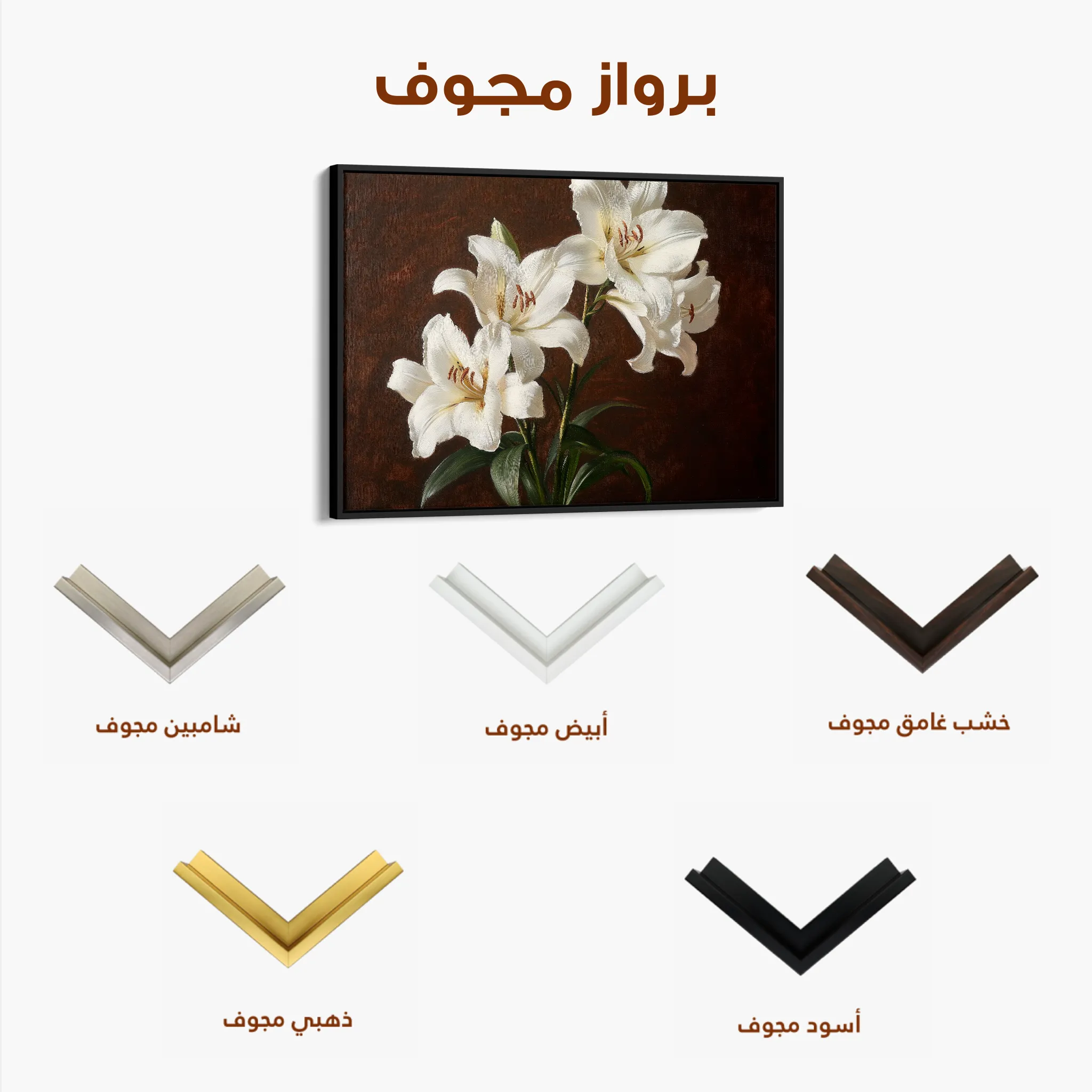 Floral 1006 Canvas Art 60 x 40 cm / Black