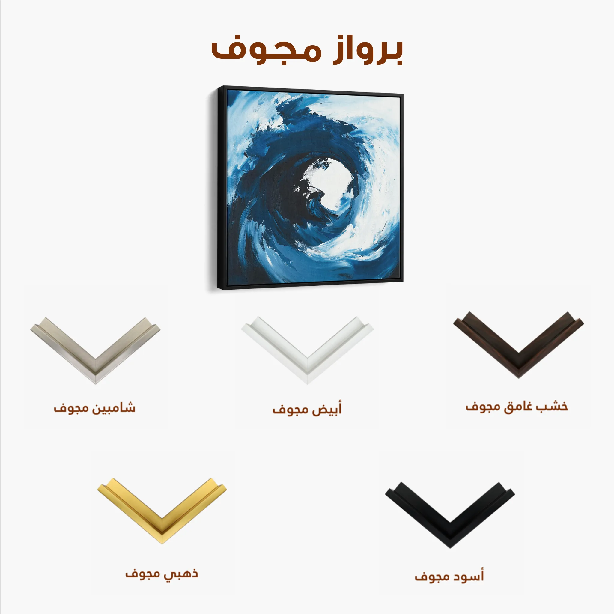 Abstract 1007 Canvas Art 60 x 60 cm / Black