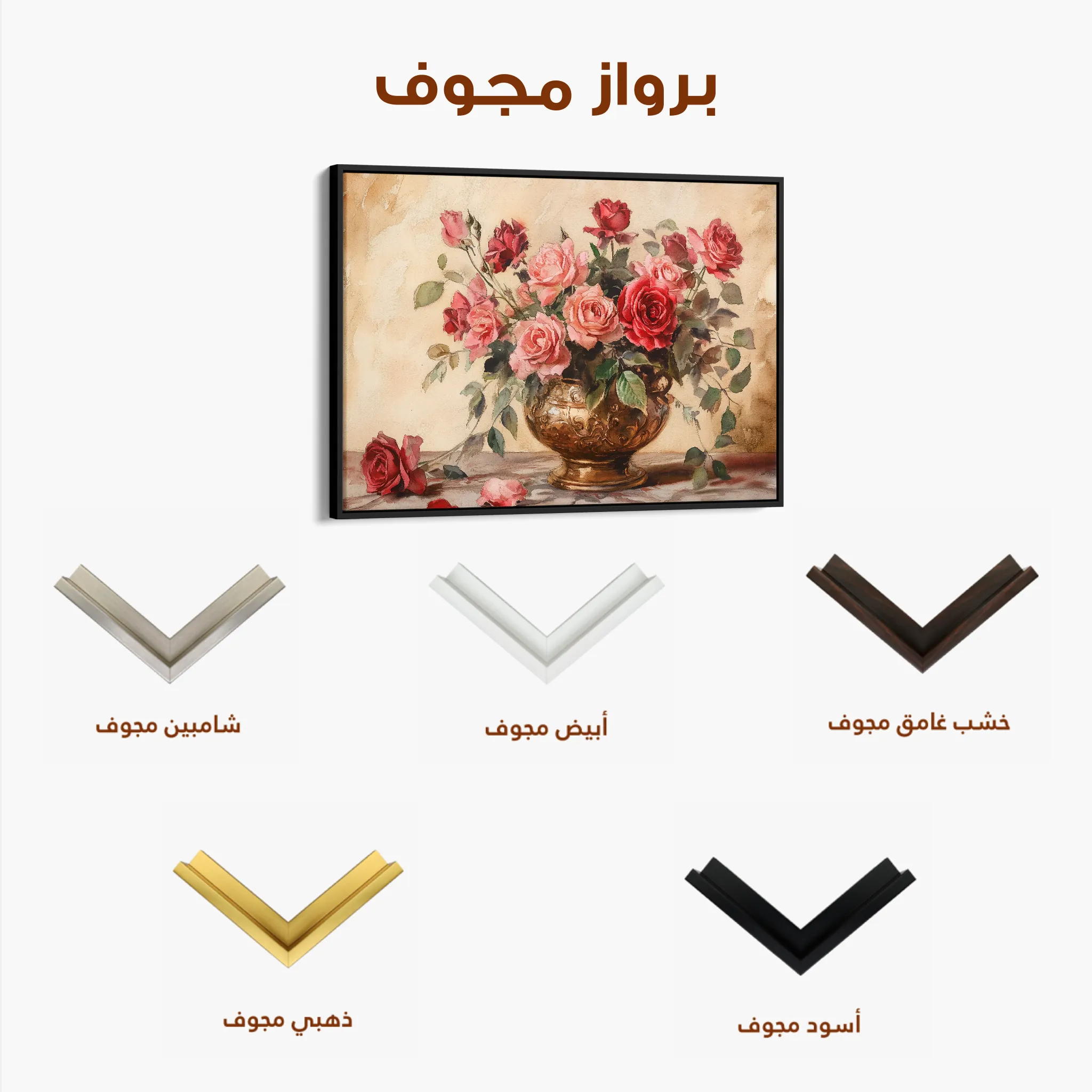 Floral 1007 Canvas Art 60 x 40 cm / Black