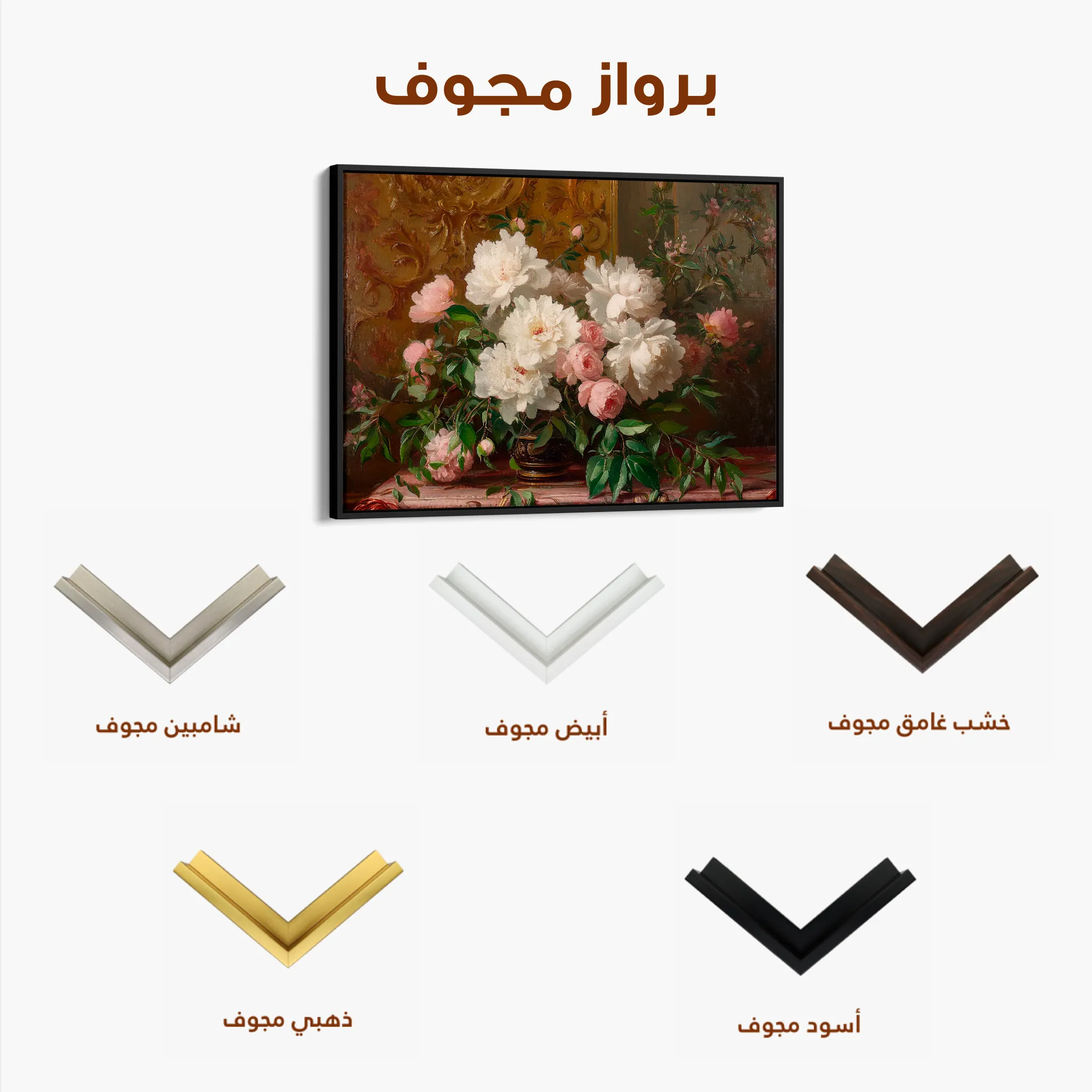 Floral 1008 Canvas Art 60 x 40 cm / Black