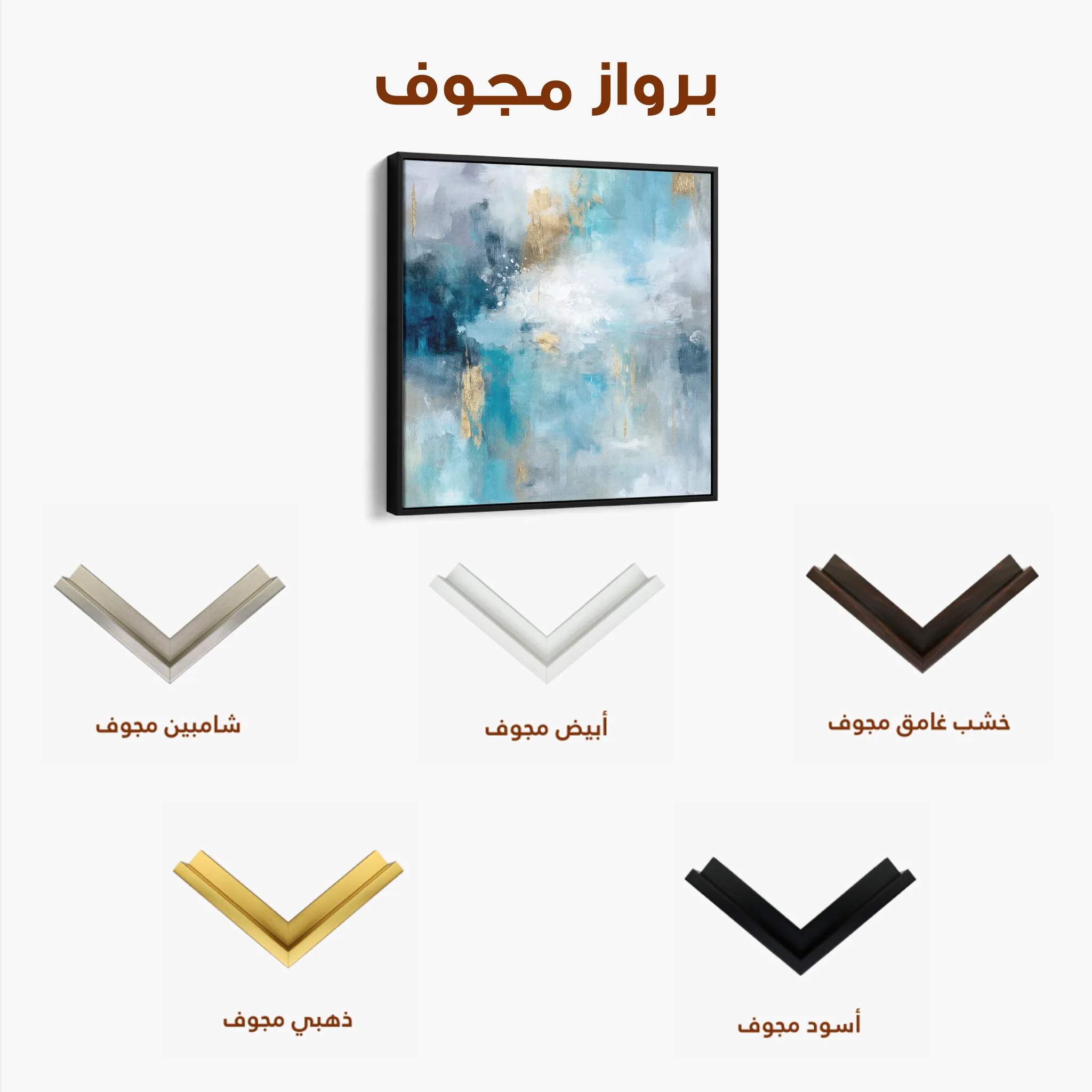 Abstract 1009 Canvas Art 60 x 60 cm / Black