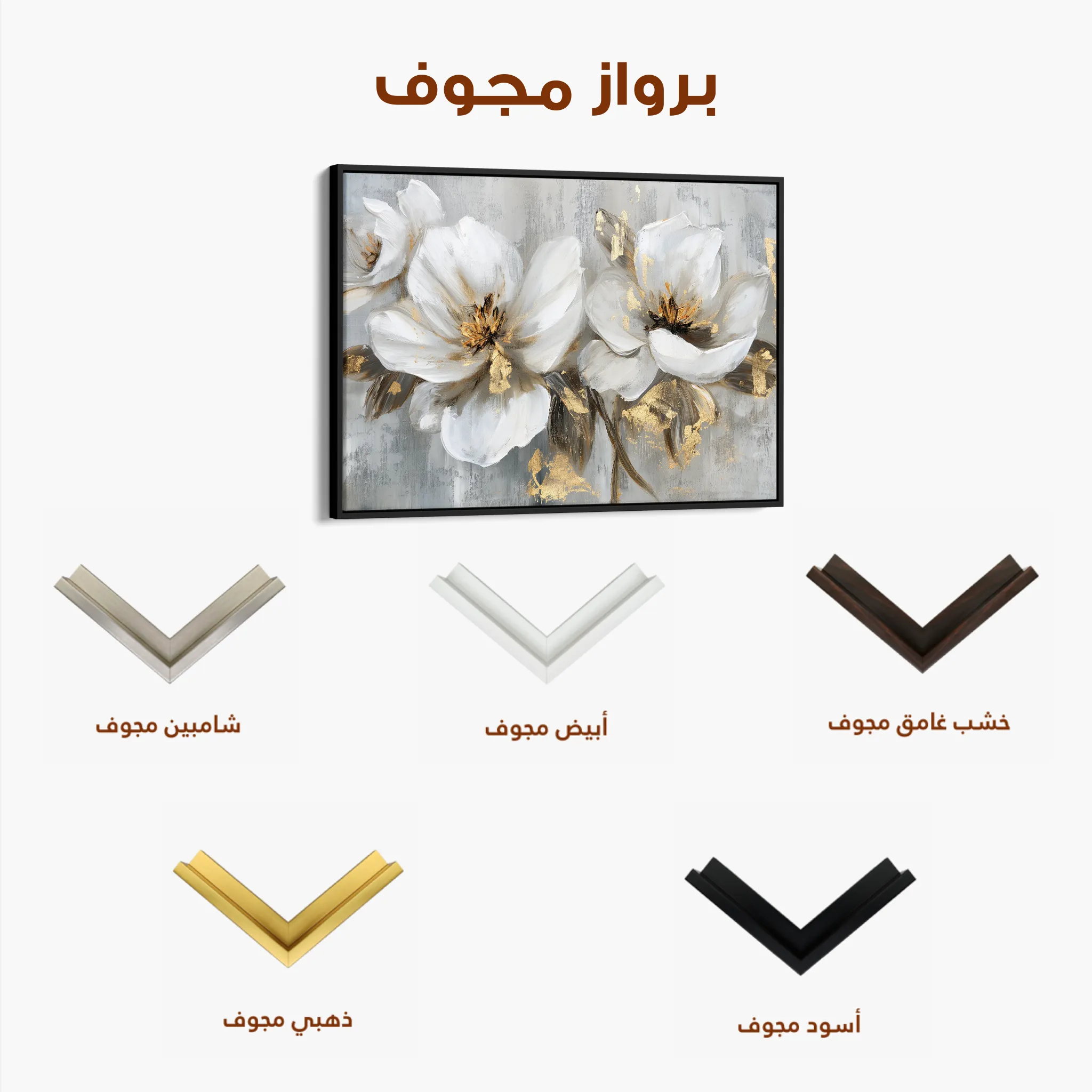 Floral 101 Canvas Art 60 x 40 cm / Black