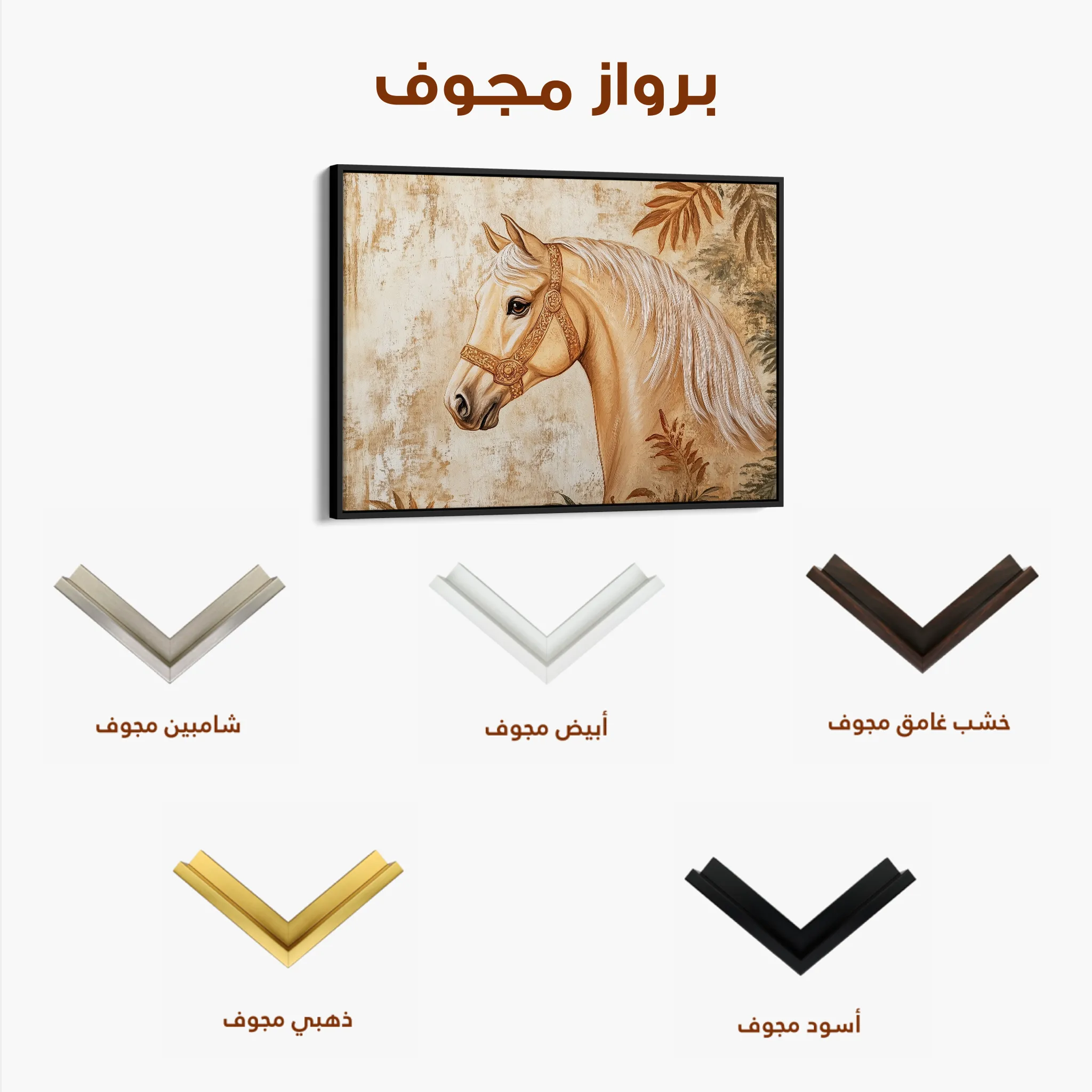 Horses 101 Canvas Art 60 x 40 cm / Black