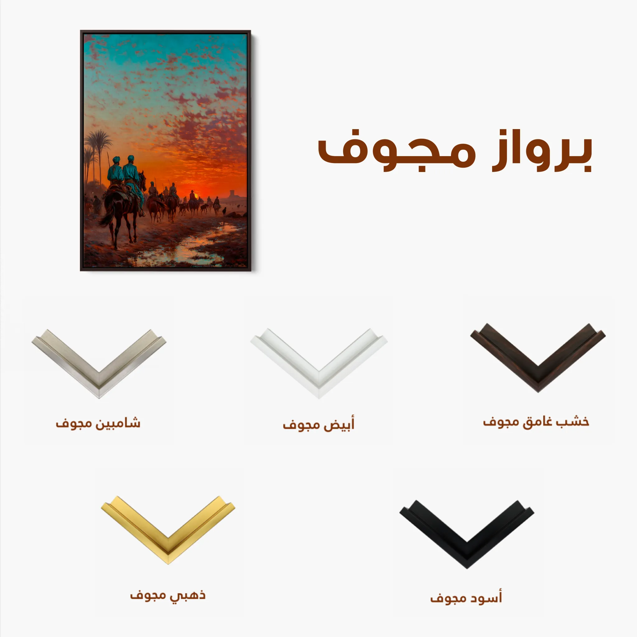 Orientalist 101 Canvas Art 60 x 40 cm / Black