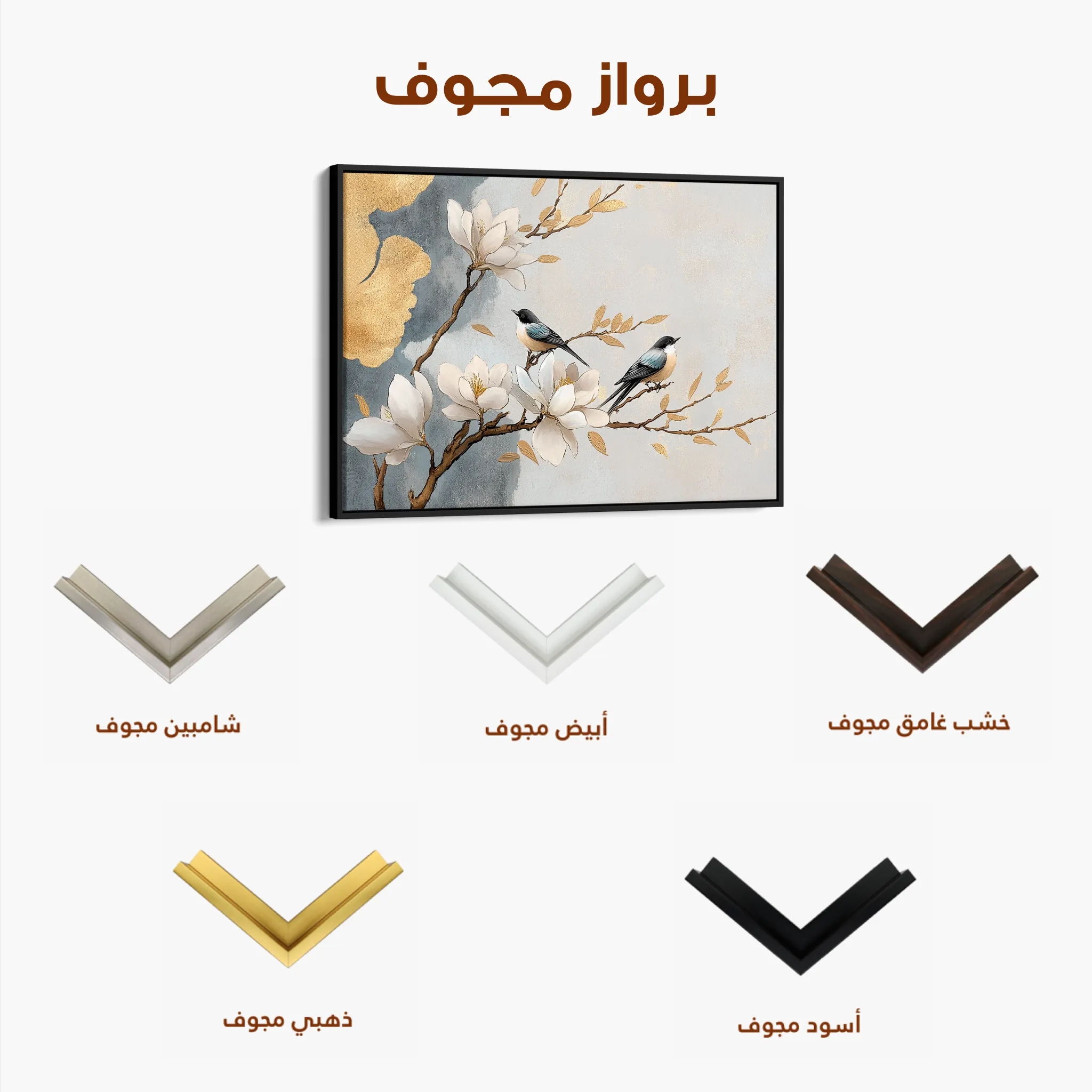 Floral 1010 Canvas Art 60 x 40 cm / Black