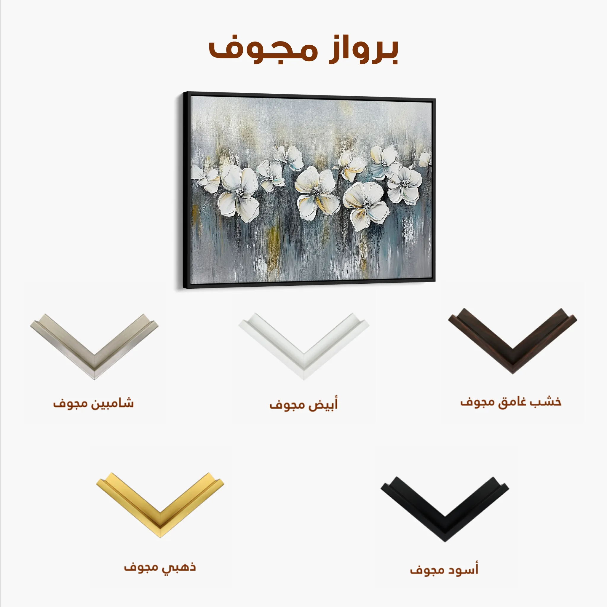 Floral 1011 Canvas Art 60 x 40 cm / Black