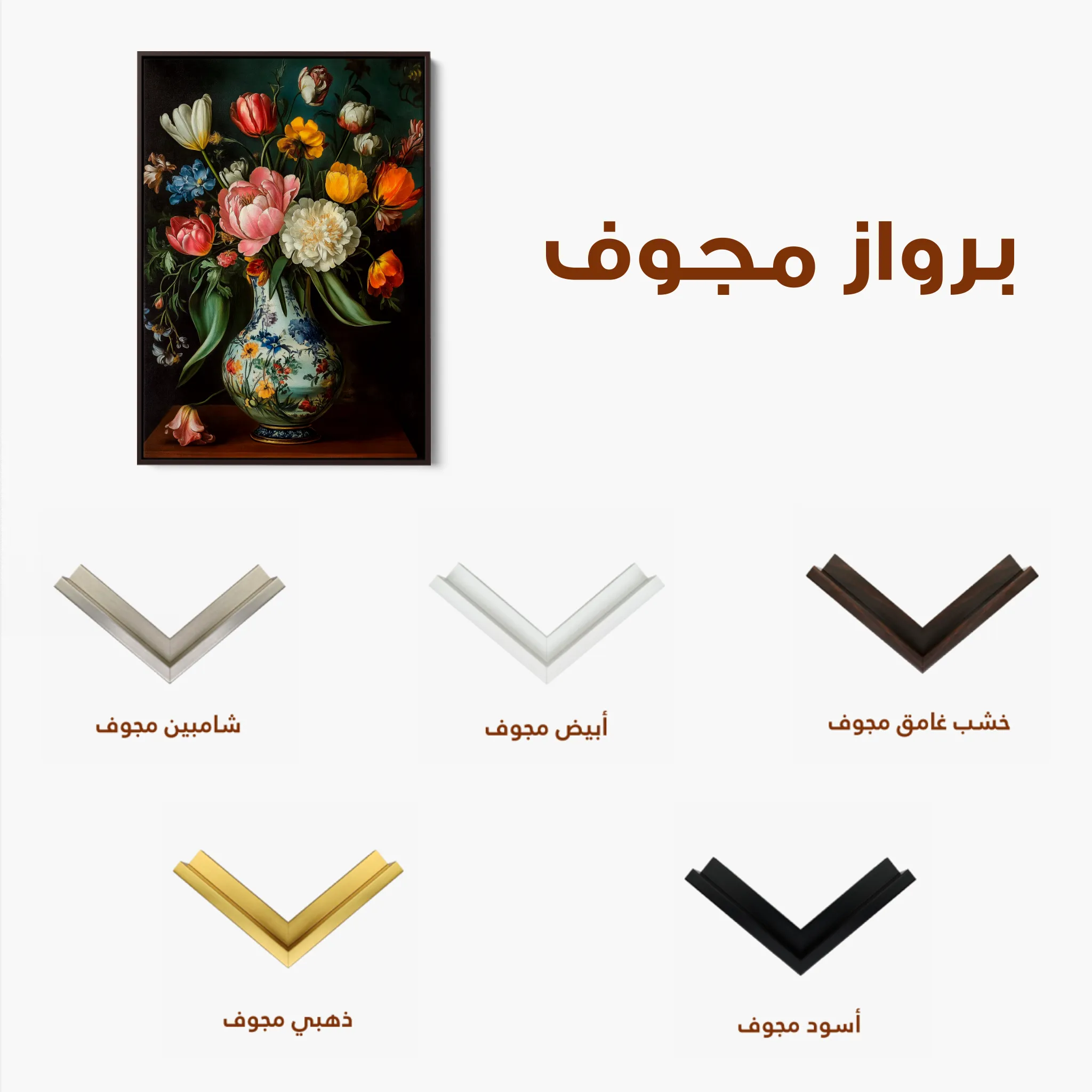 Floral 1012 Canvas Art 60 x 40 cm / Black