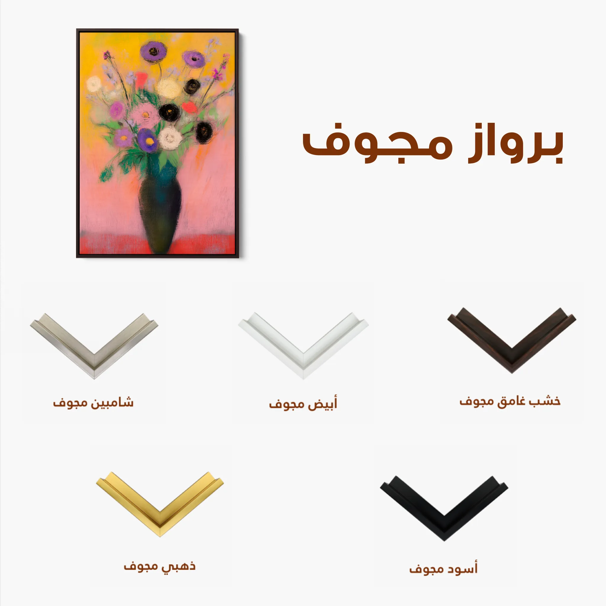 Floral 1013 Canvas Art 60 x 40 cm / Black