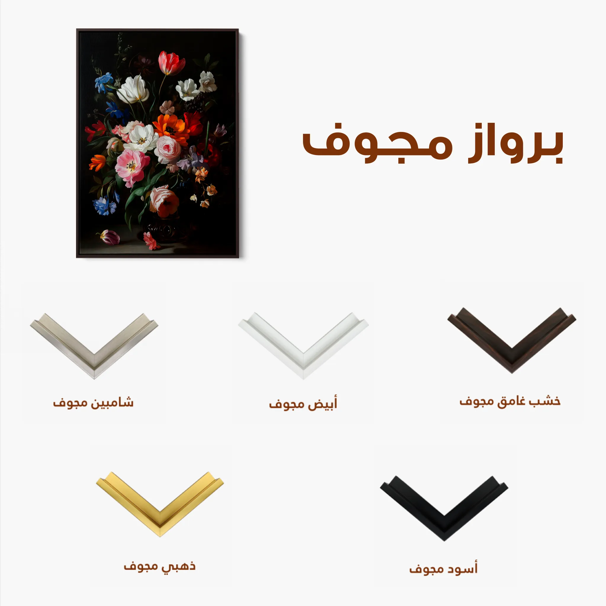 Floral 1014 Canvas Art 60 x 40 cm / Black