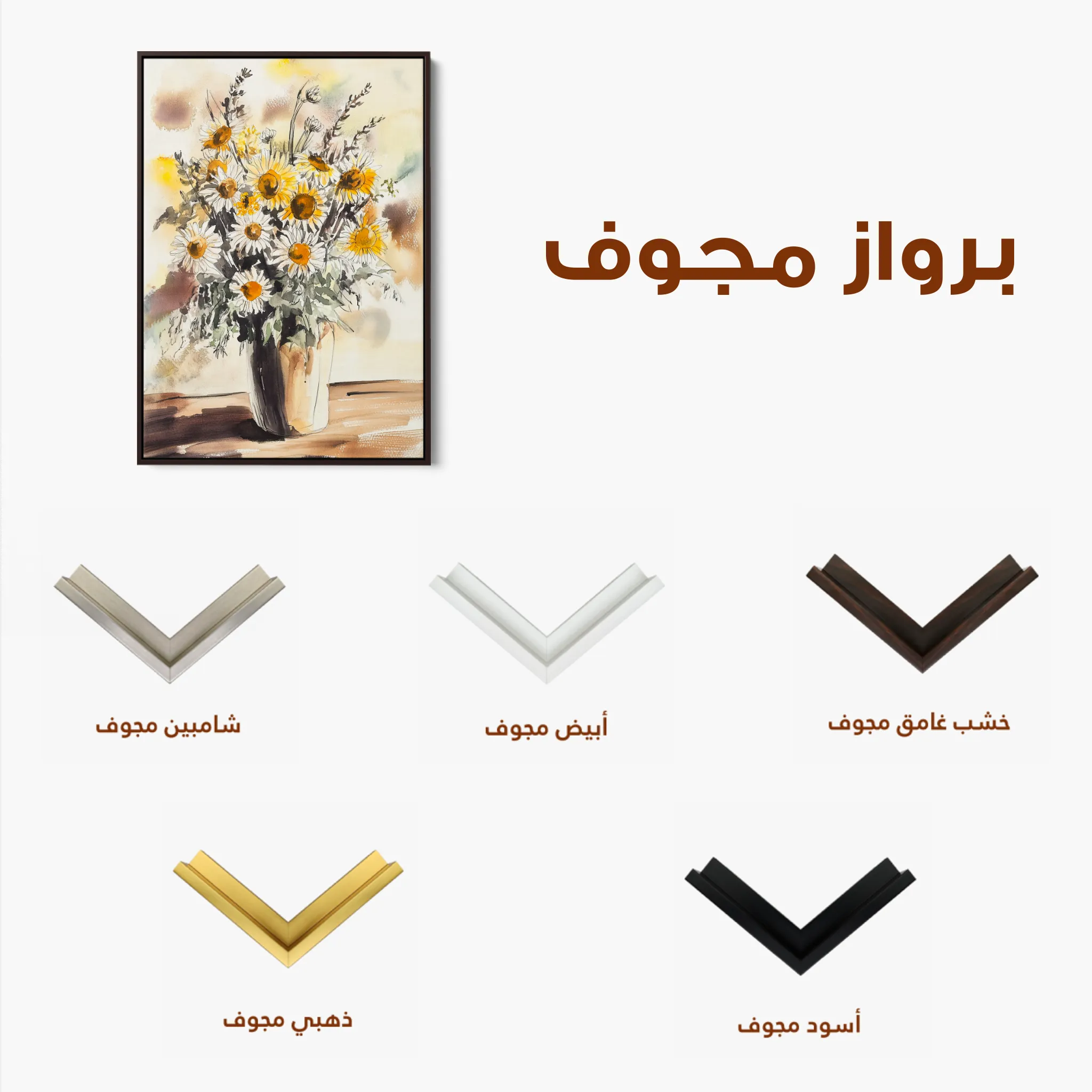 Floral 1015 Canvas Art 60 x 40 cm / Black