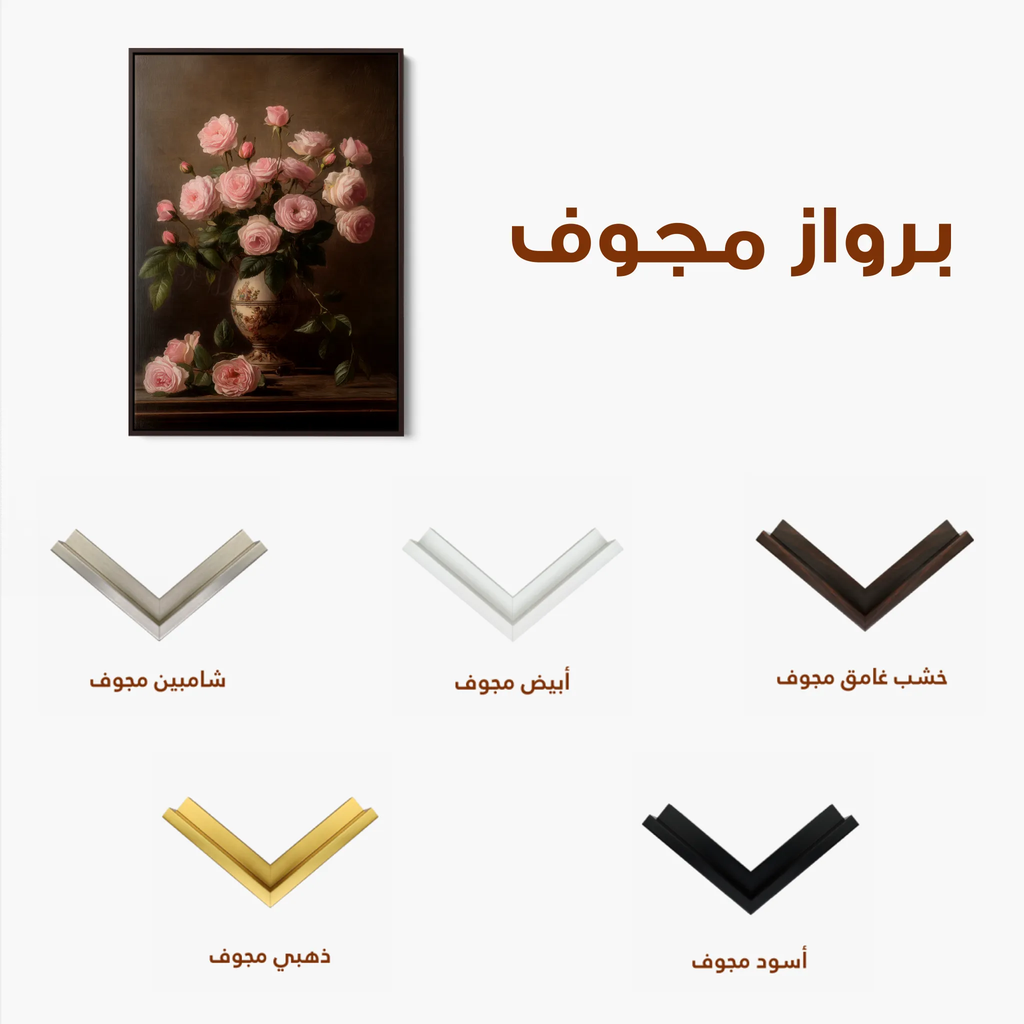 Floral 1018 Canvas Art 60 x 40 cm / Black