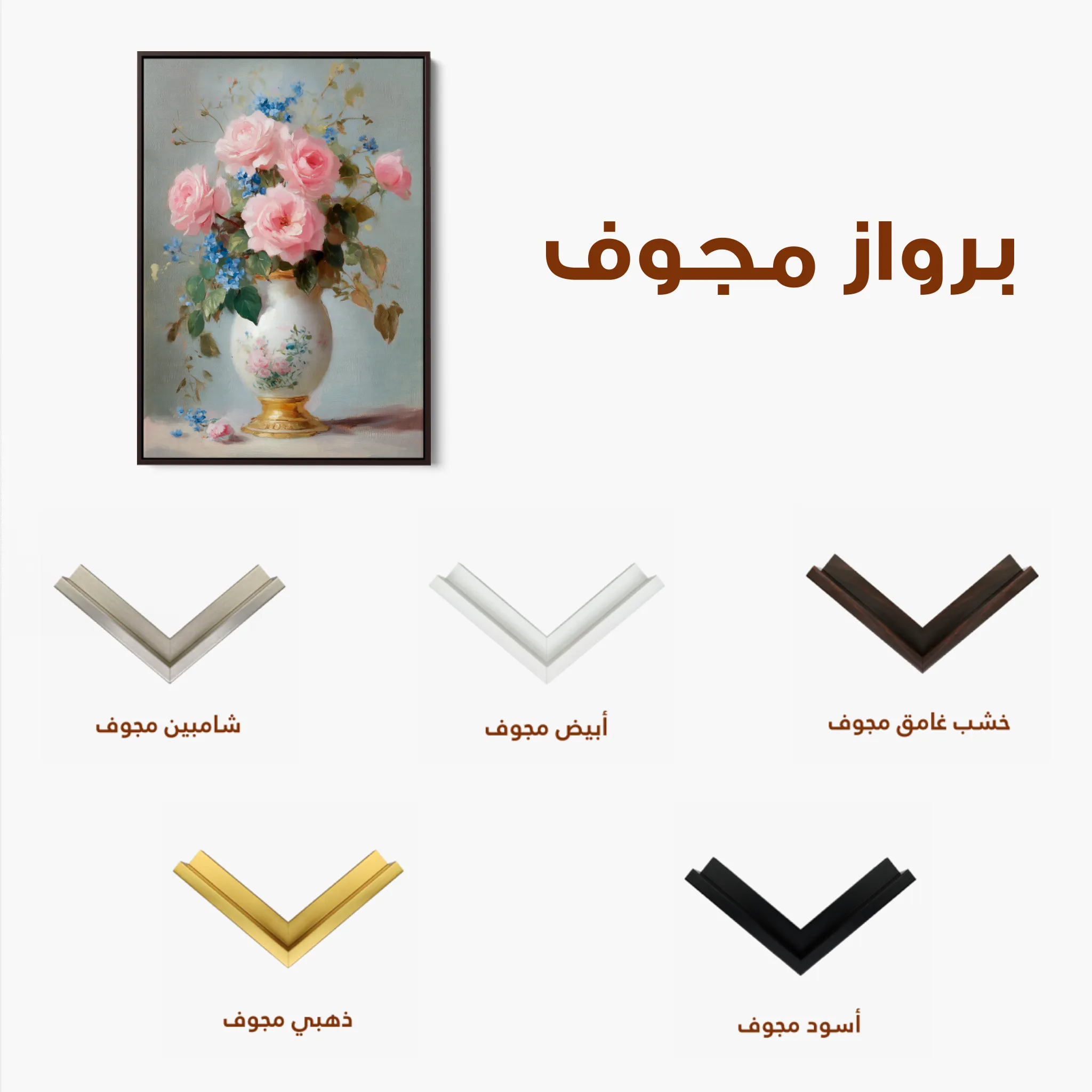 Floral 1019 Canvas Art 60 x 40 cm / Black