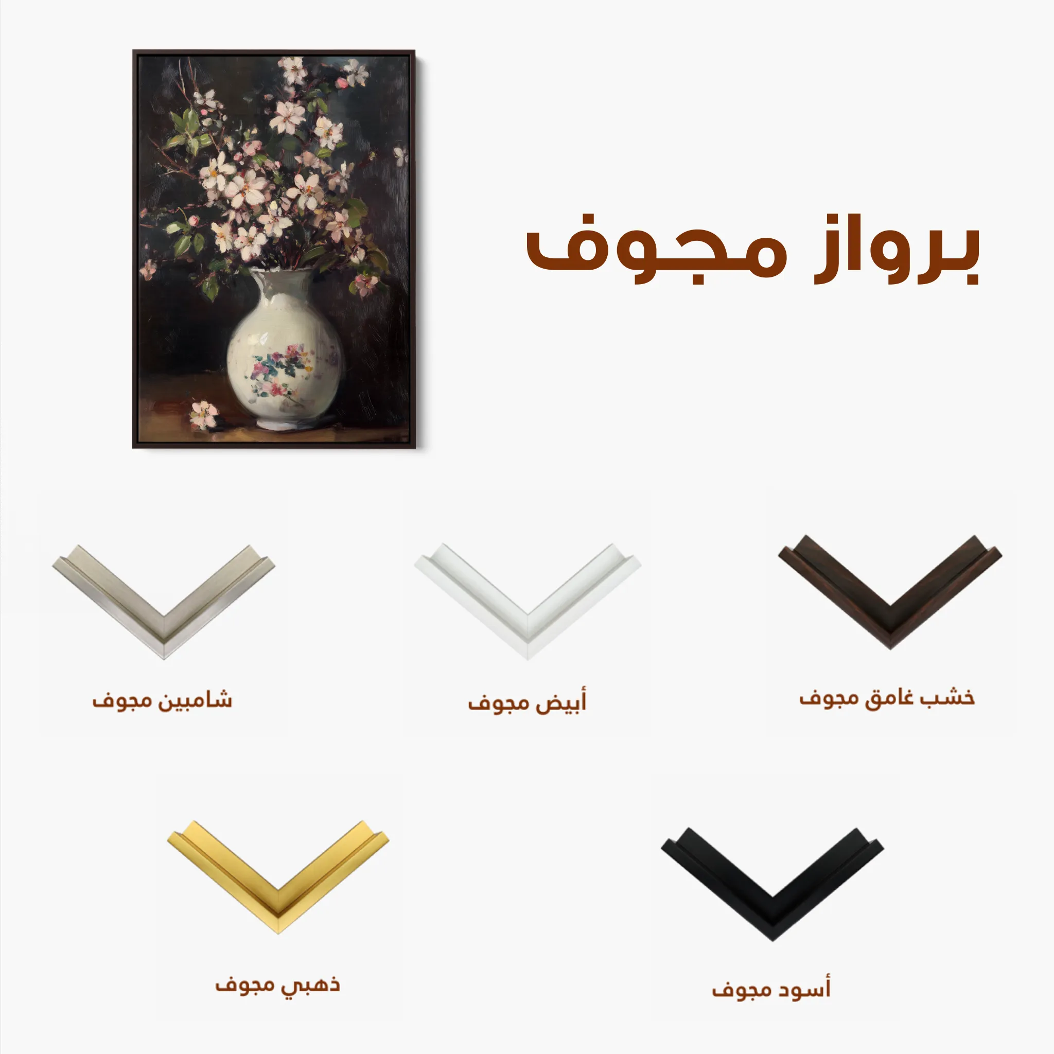 Floral 1020 Canvas Art 60 x 40 cm / Black