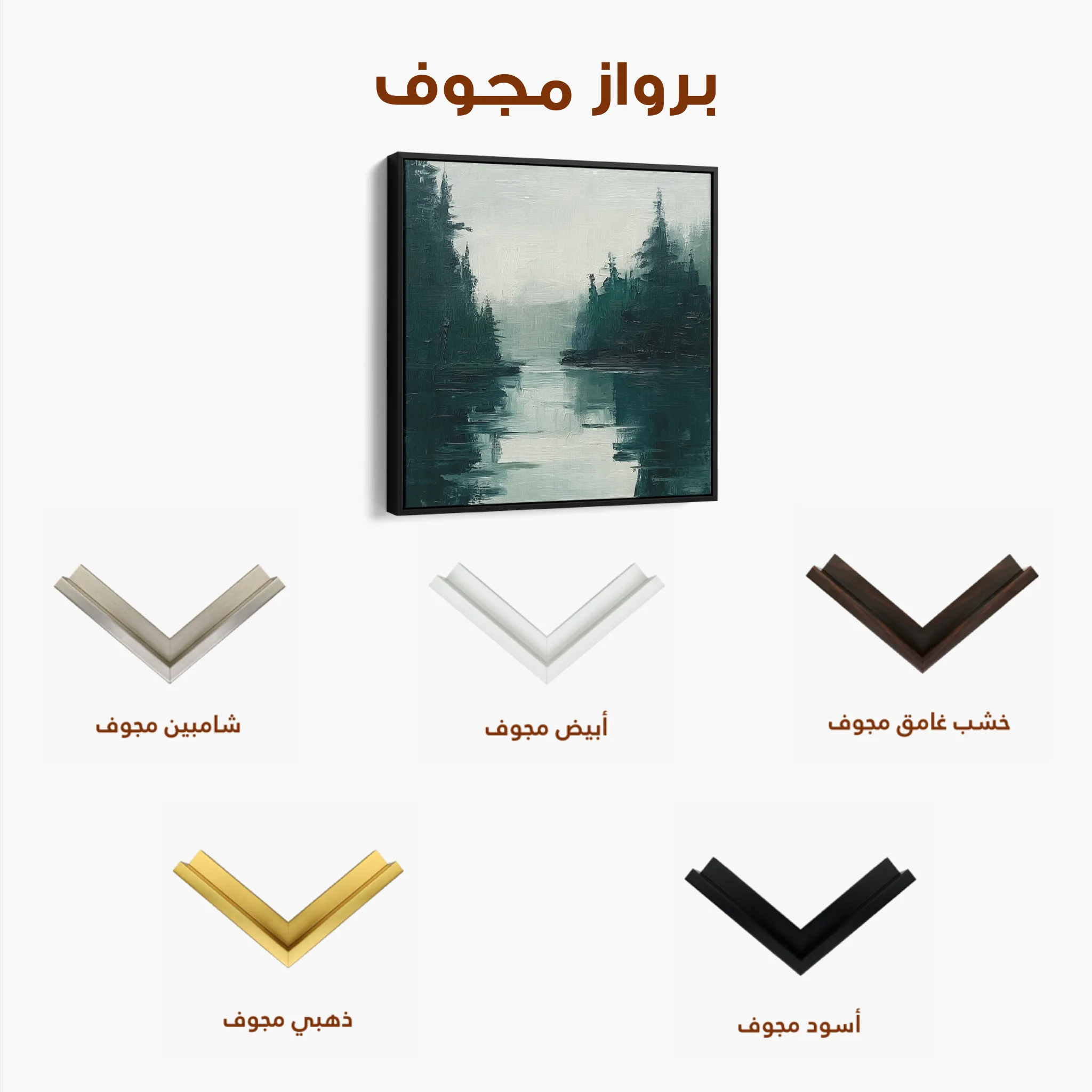 Abstract 1021 Canvas Art 60 x 60 cm / Black
