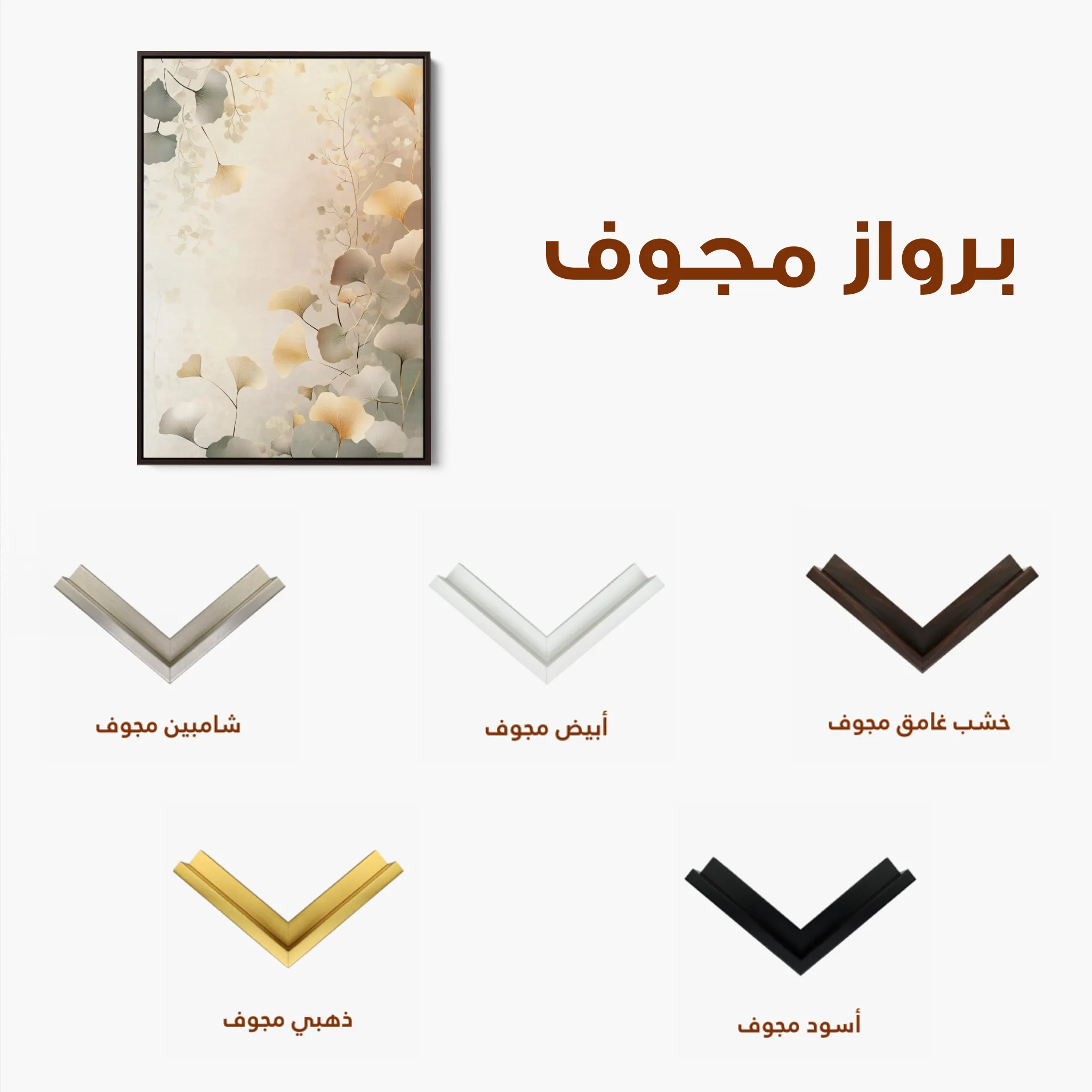 Floral 1021 Canvas Art 60 x 40 cm / Black