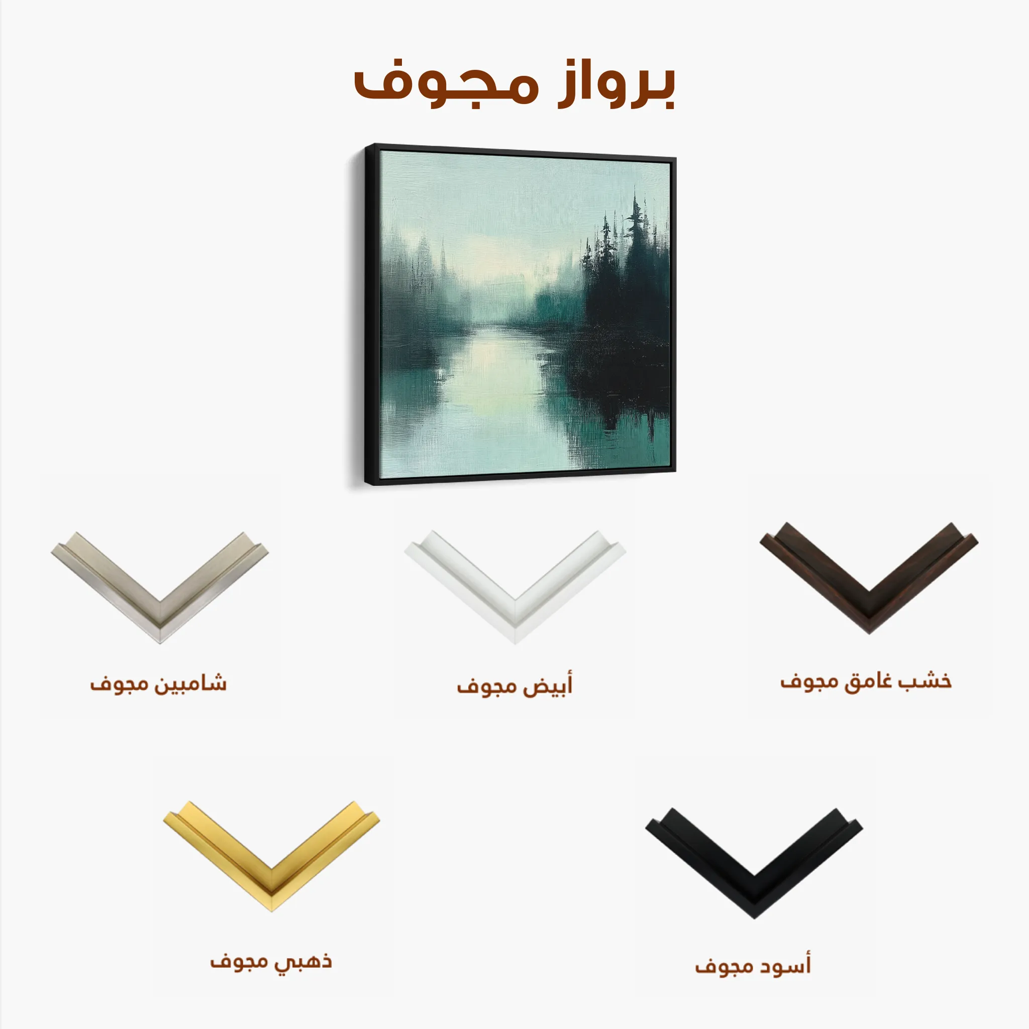 Abstract 1022 Canvas Art 60 x 60 cm / Black