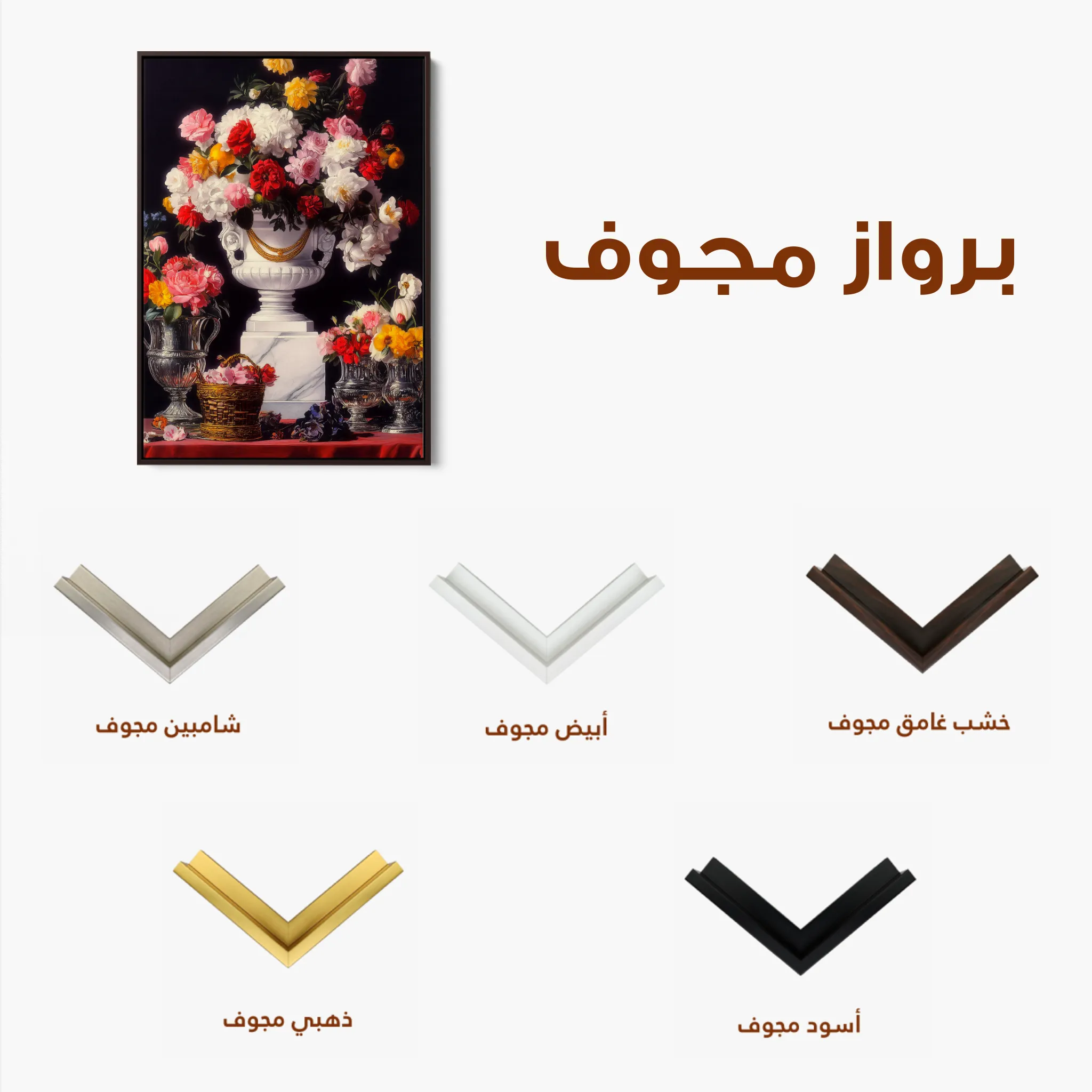 Floral 1022 Canvas Art 60 x 40 cm / Black