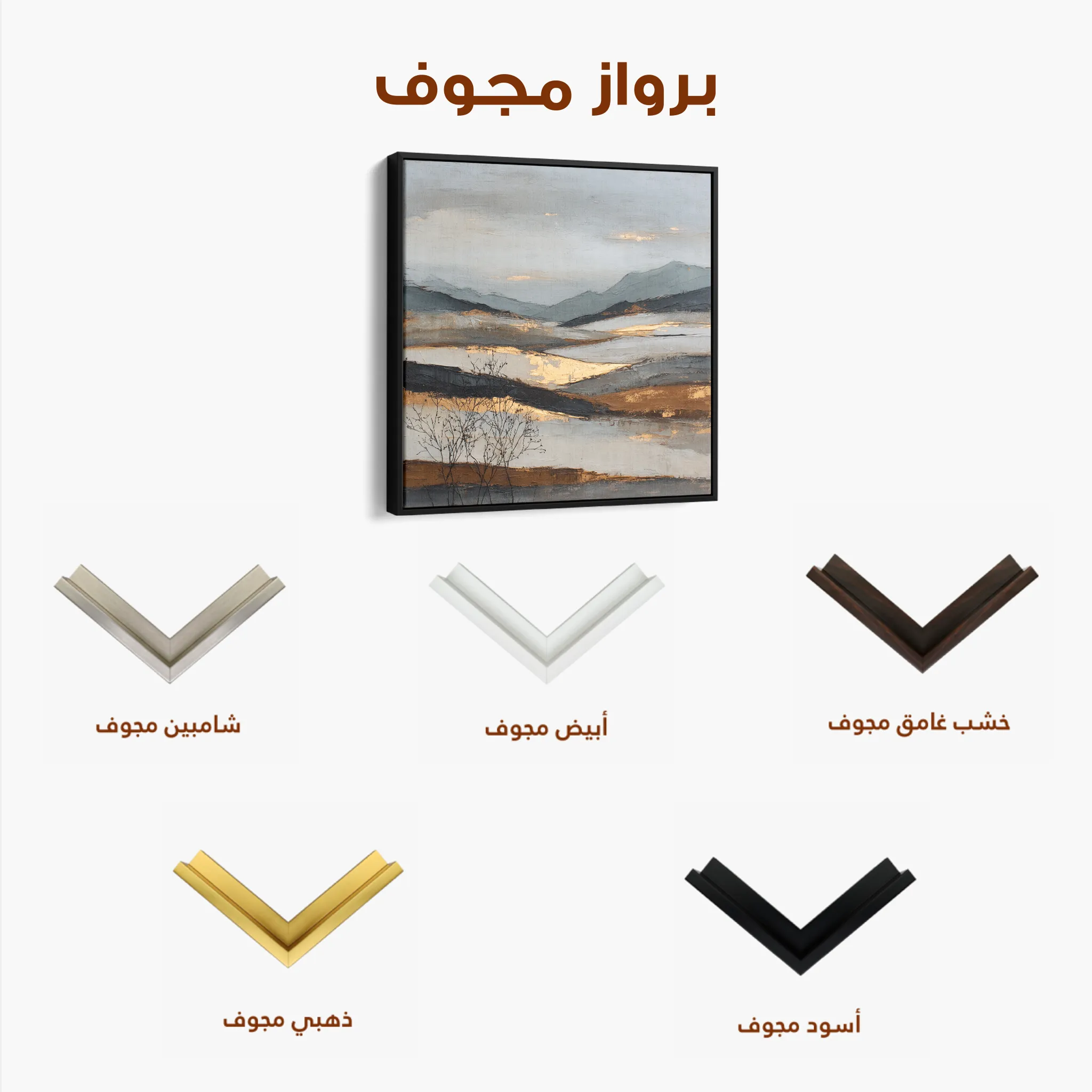 Abstract 1023 Canvas Art 60 x 60 cm / Black