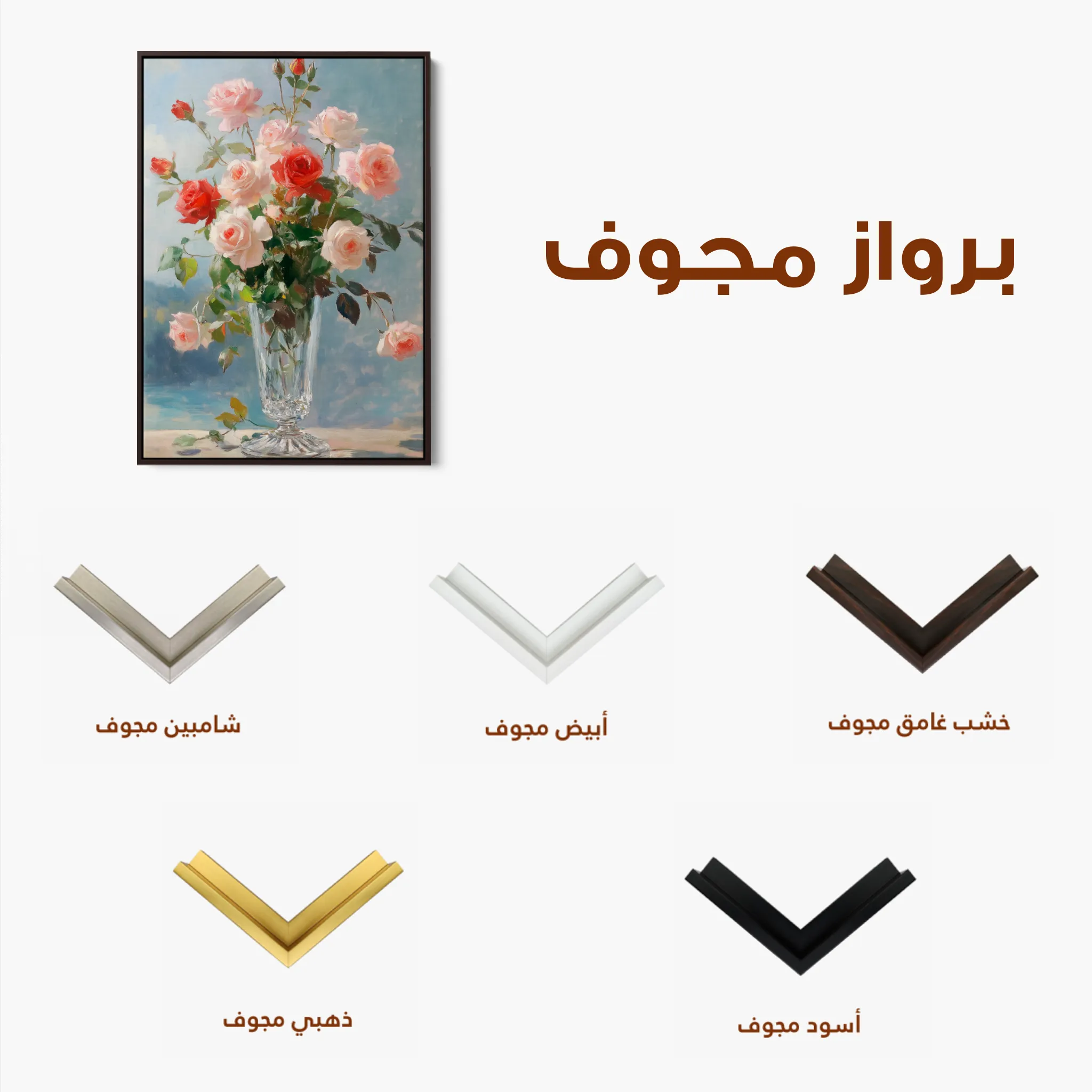 Floral 1023 Canvas Art 60 x 40 cm / Black