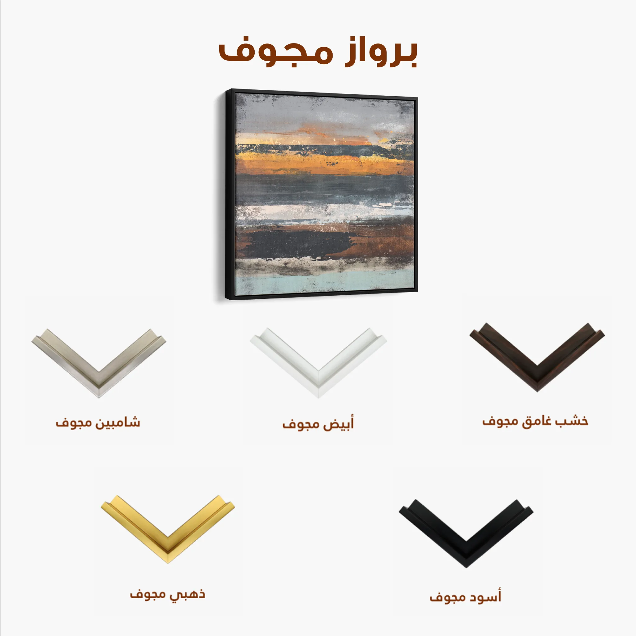 Abstract 1024 Canvas Art 60 x 60 cm / Black