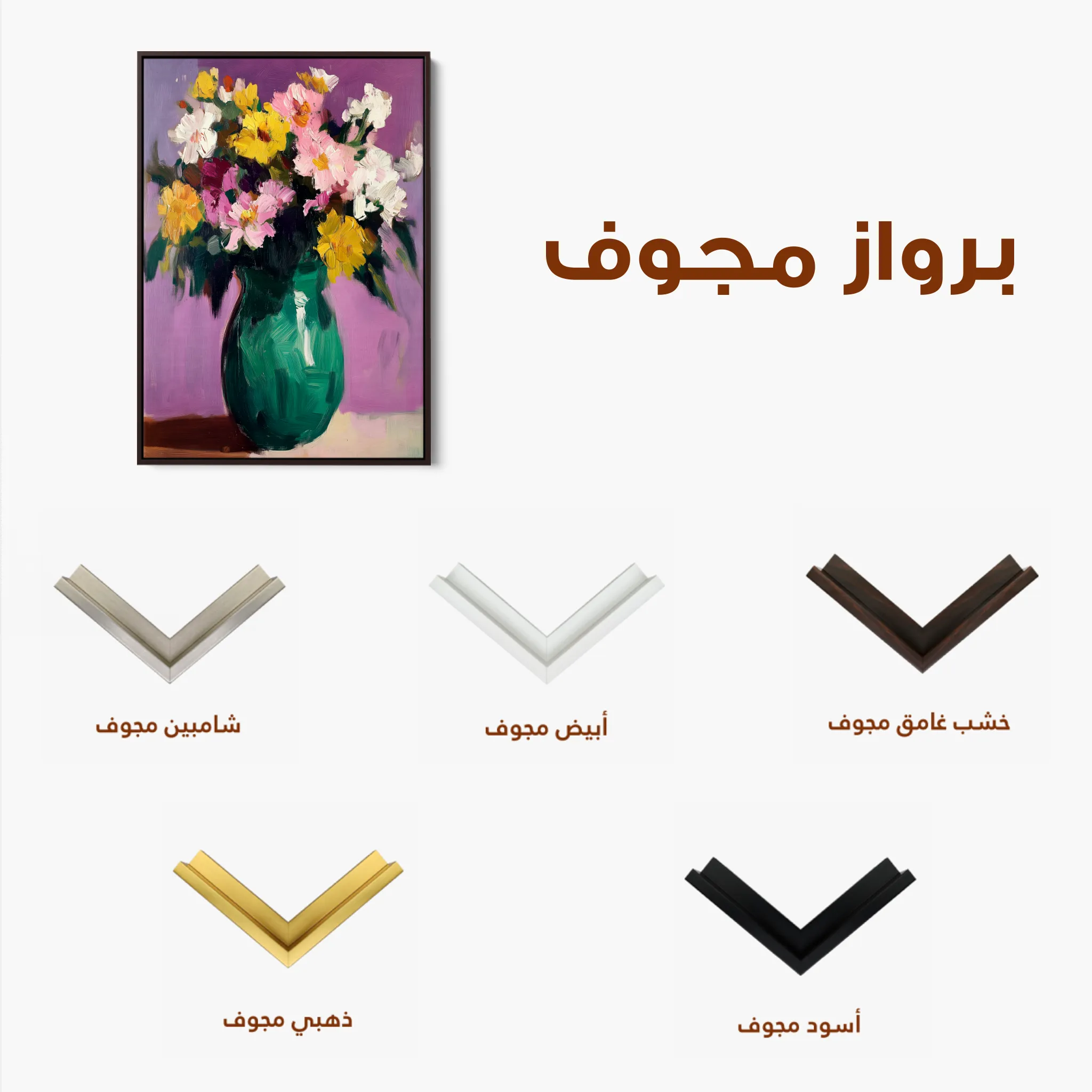 Floral 1024 Canvas Art 60 x 40 cm / Black