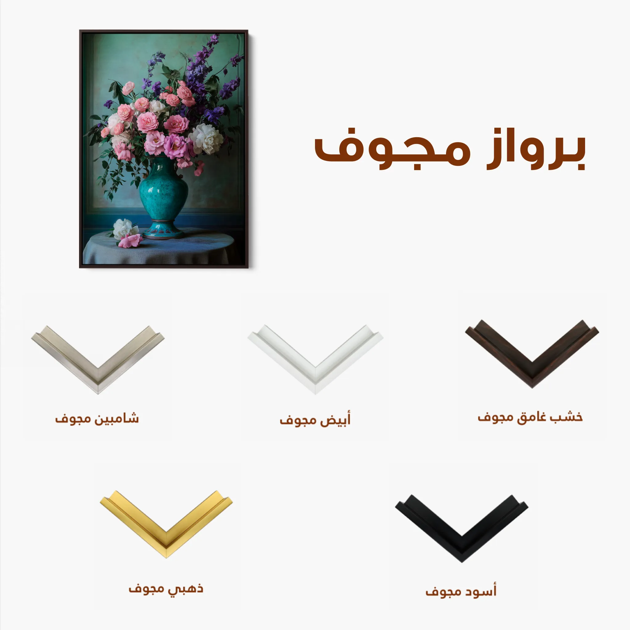 Floral 1025 Canvas Art 60 x 40 cm / Black