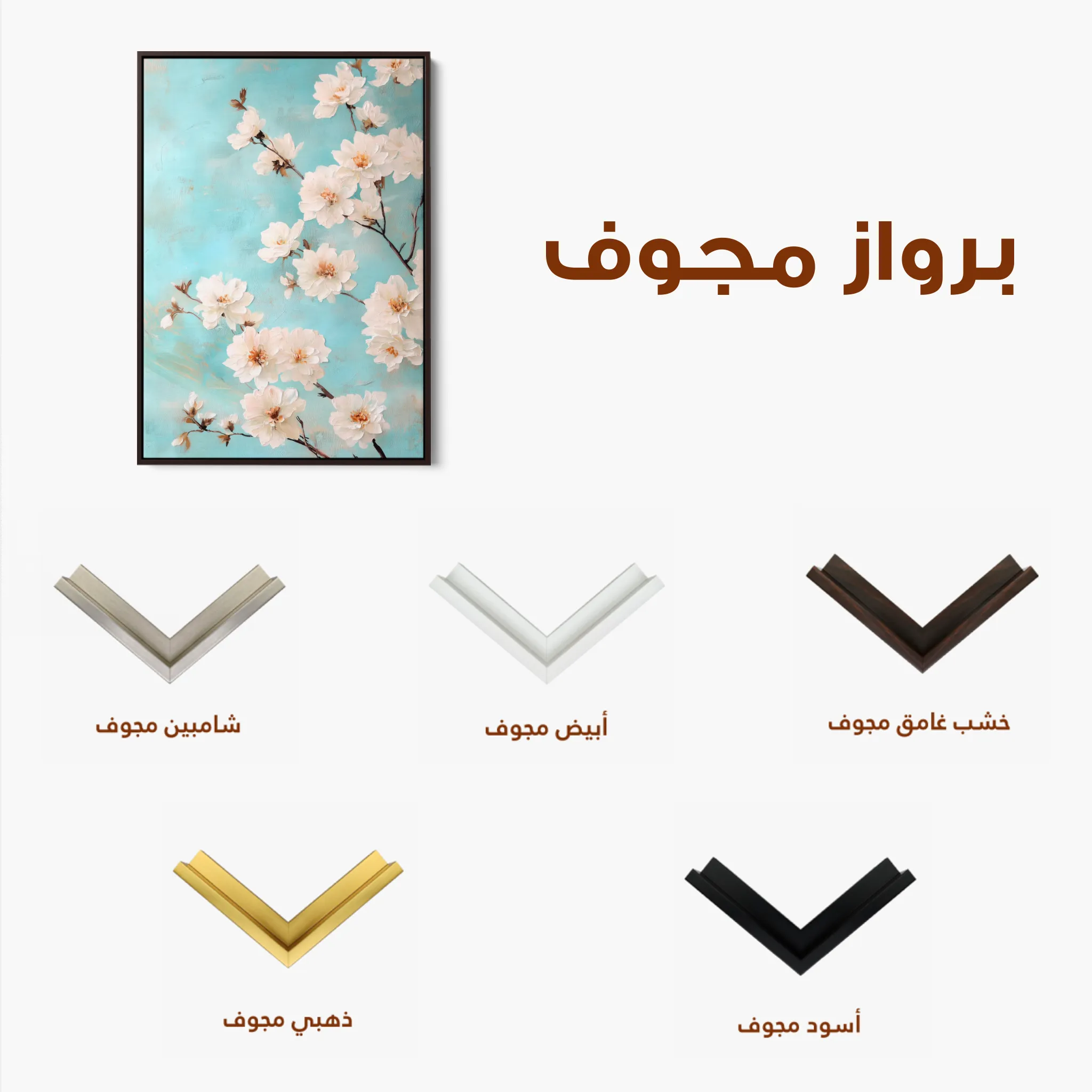 Floral 1026 Canvas Art 60 x 40 cm / Black