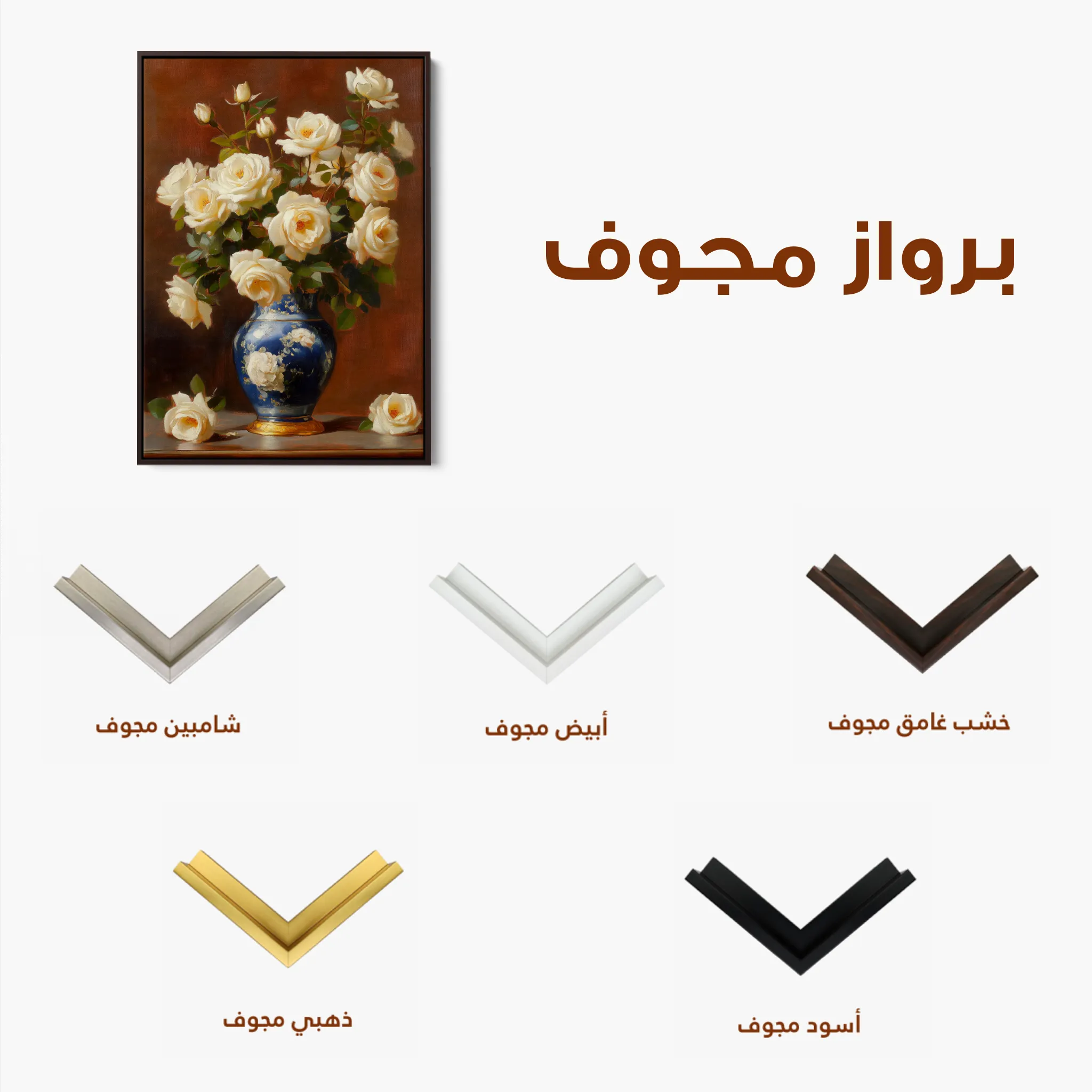 Floral 1027 Canvas Art 60 x 40 cm / Black