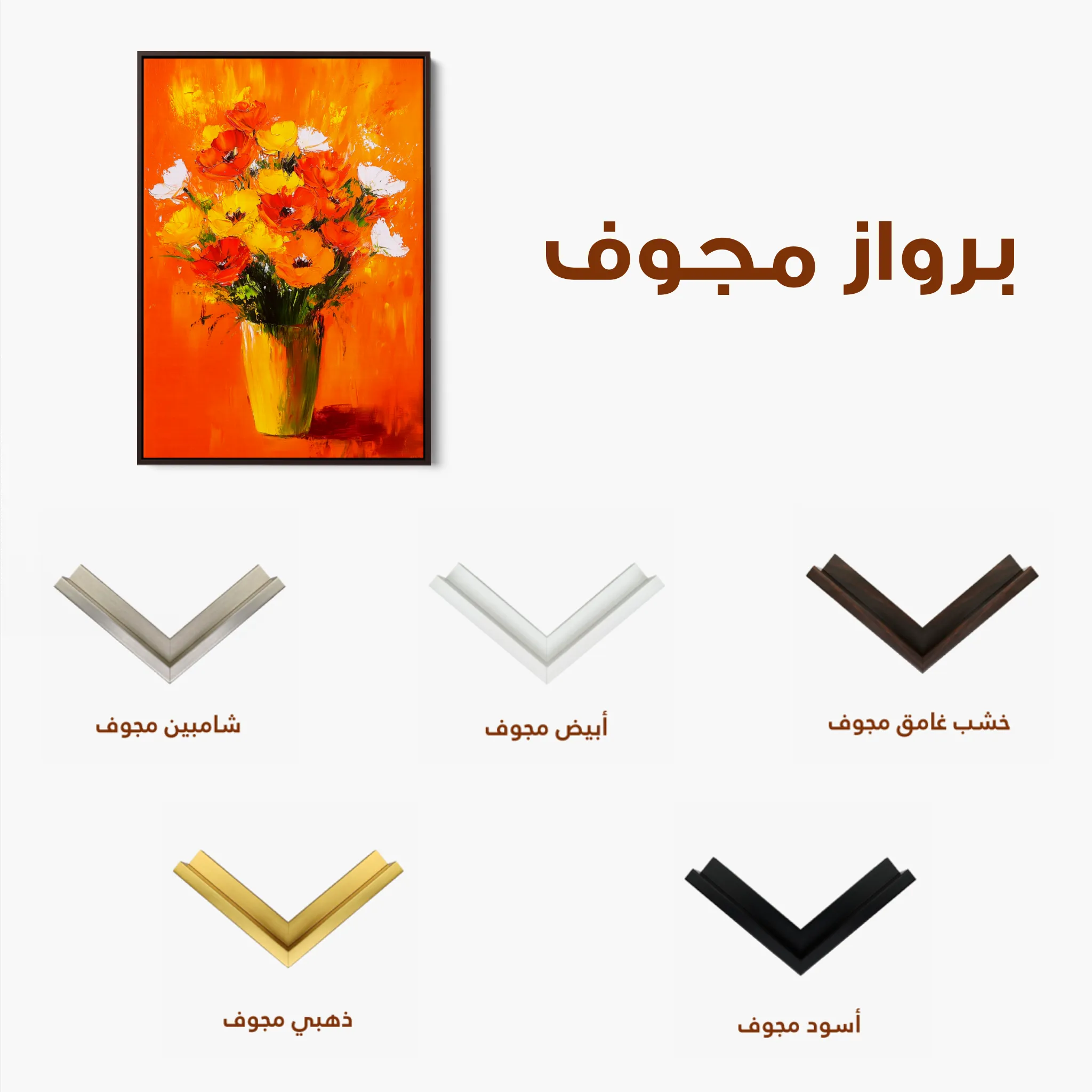 Floral 1028 Canvas Art 60 x 40 cm / Black