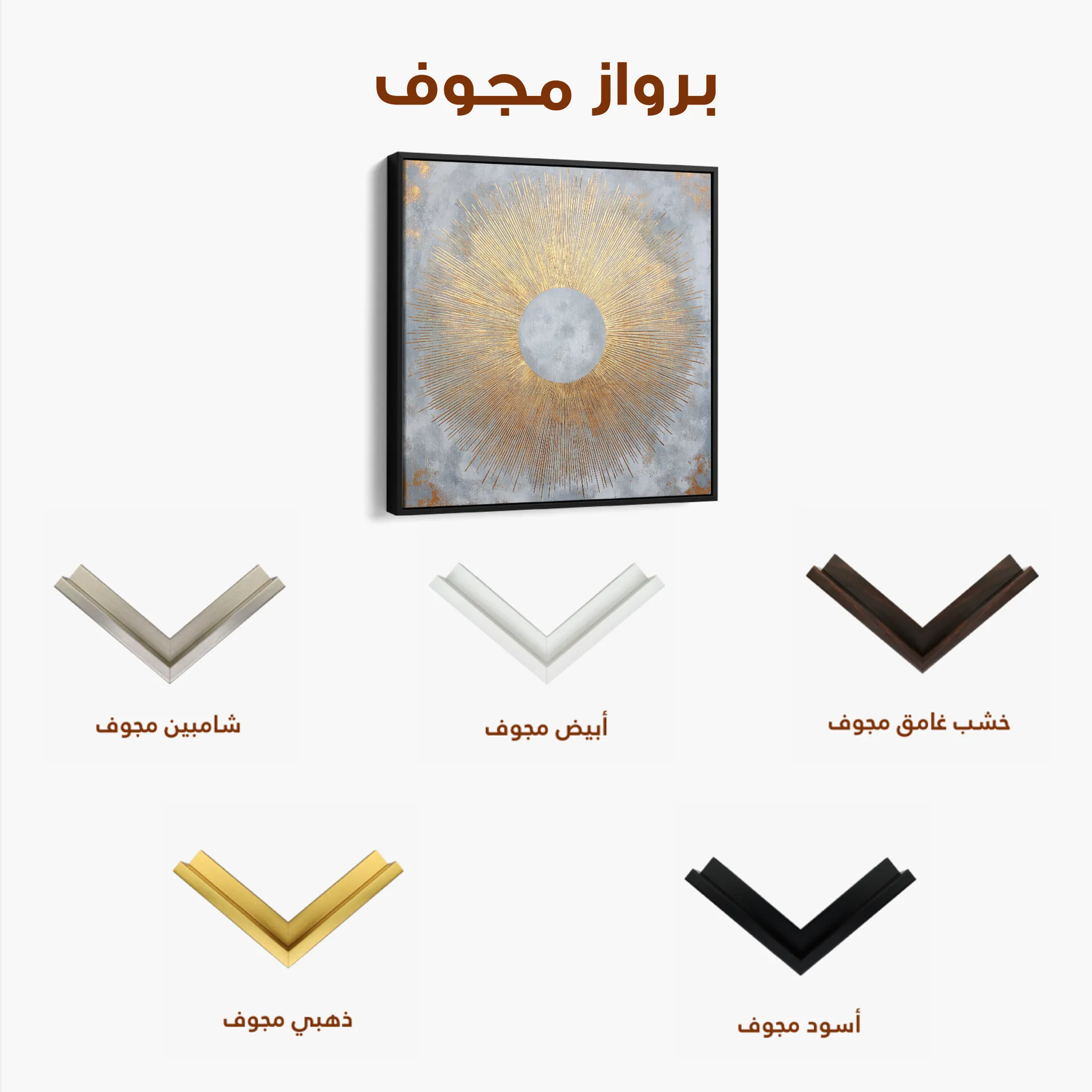 Abstract 1029 Canvas Art 60 x 60 cm / Black