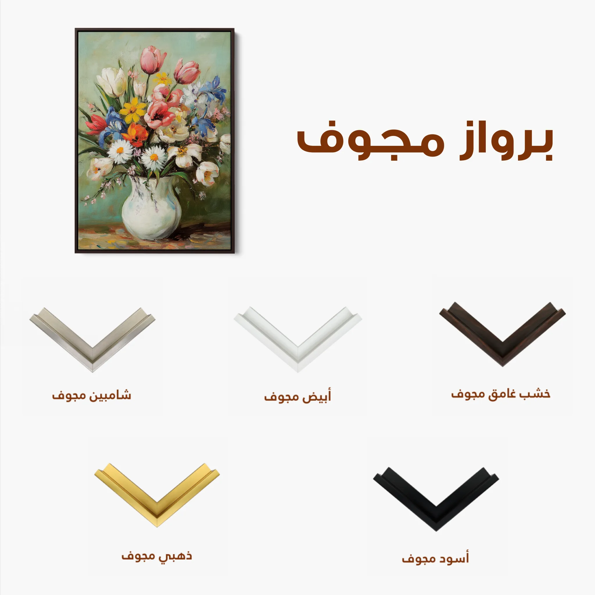 Floral 1029 Canvas Art 60 x 40 cm / Black