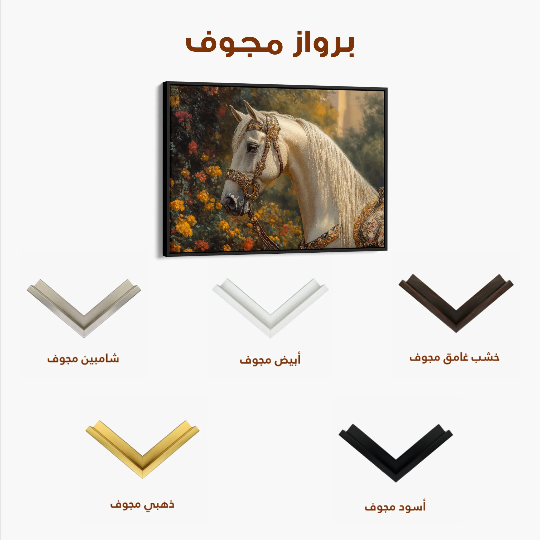 Horses 103 Canvas Art 60 x 40 cm / Black