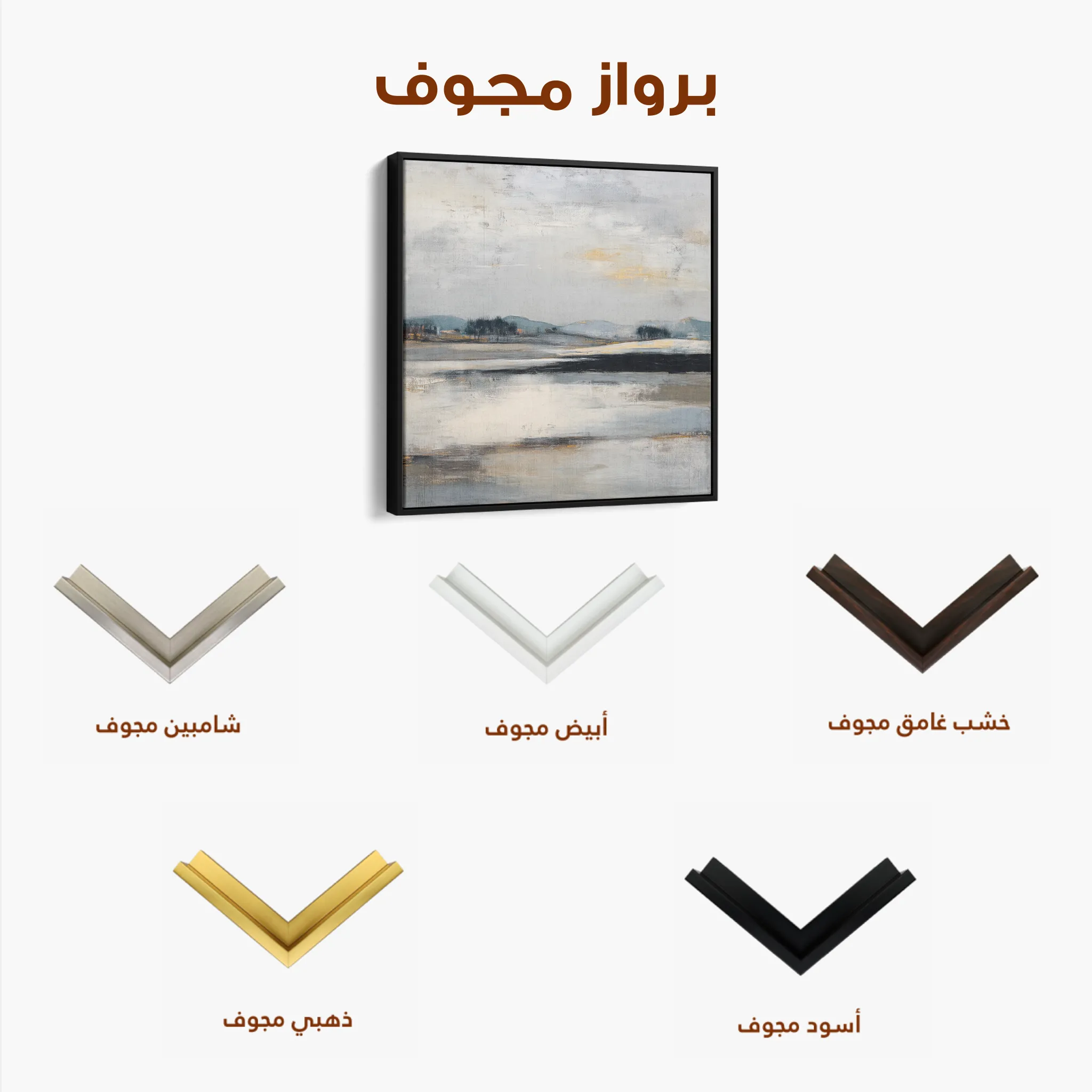 Abstract 1030 Canvas Art 60 x 60 cm / Black