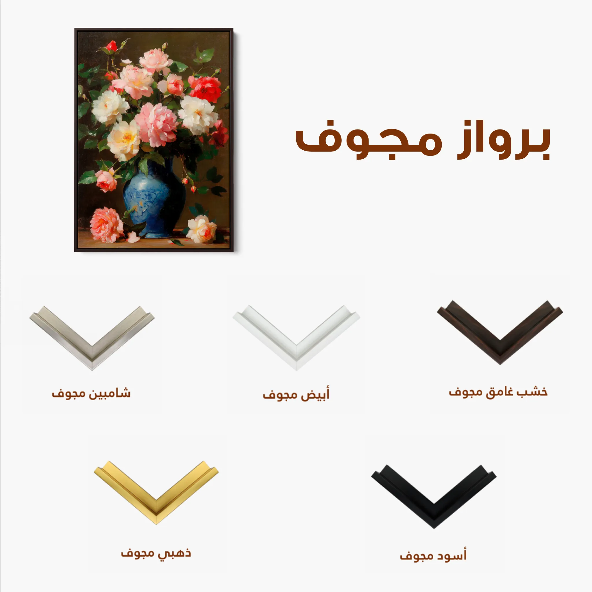 Floral 1030 Canvas Art 60 x 40 cm / Black