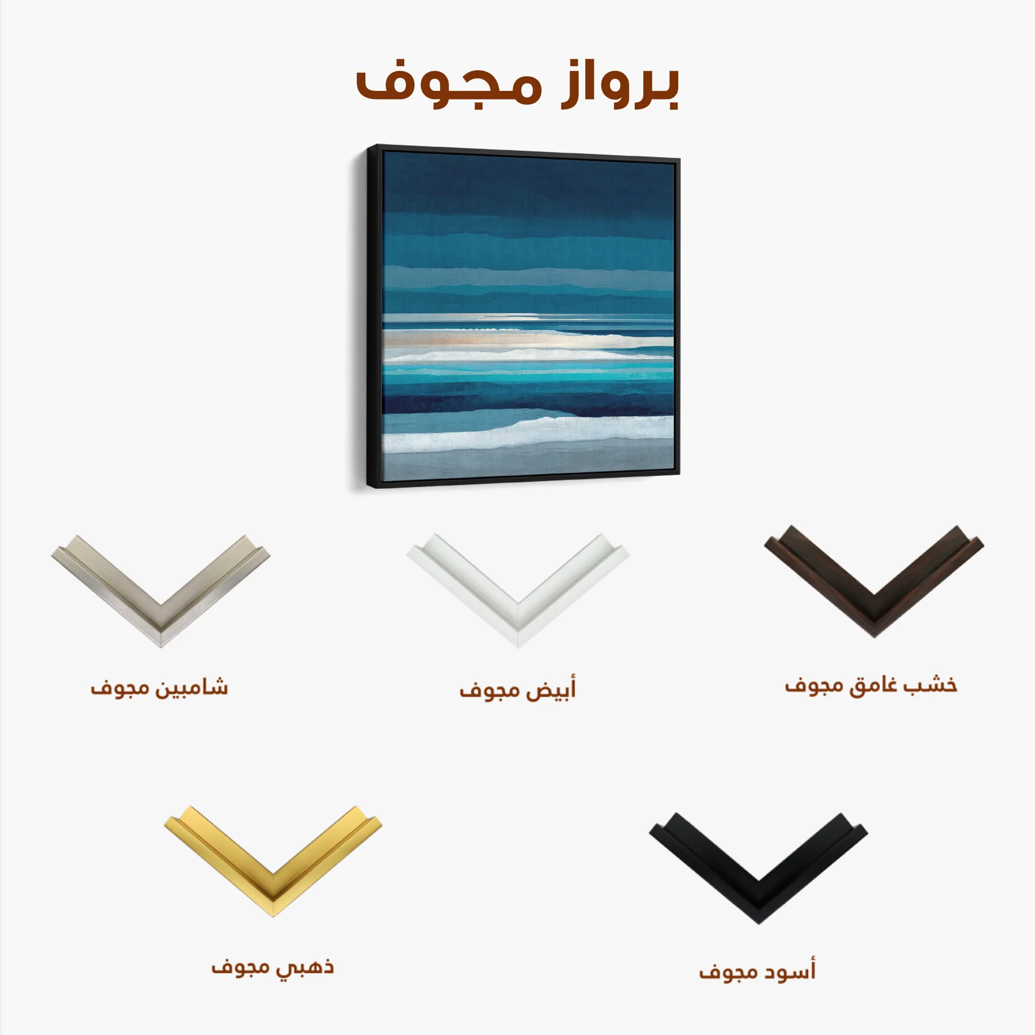 Abstract 1031 Canvas Art 60 x 60 cm / Black