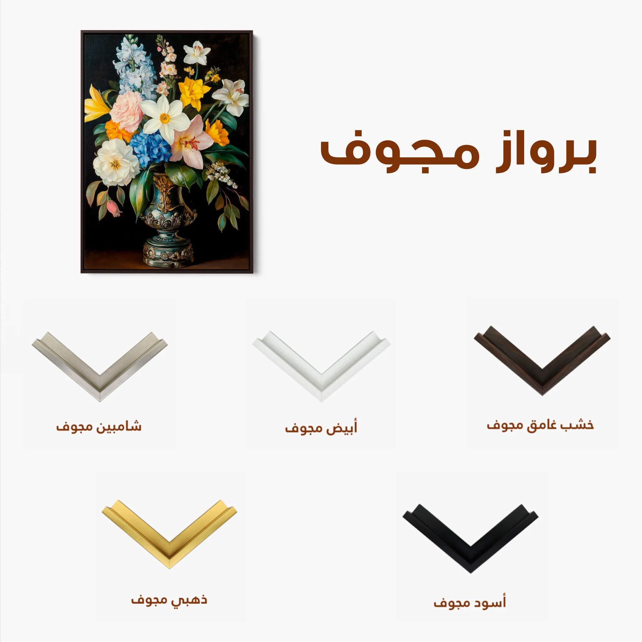 Floral 1031 Canvas Art 60 x 40 cm / Black