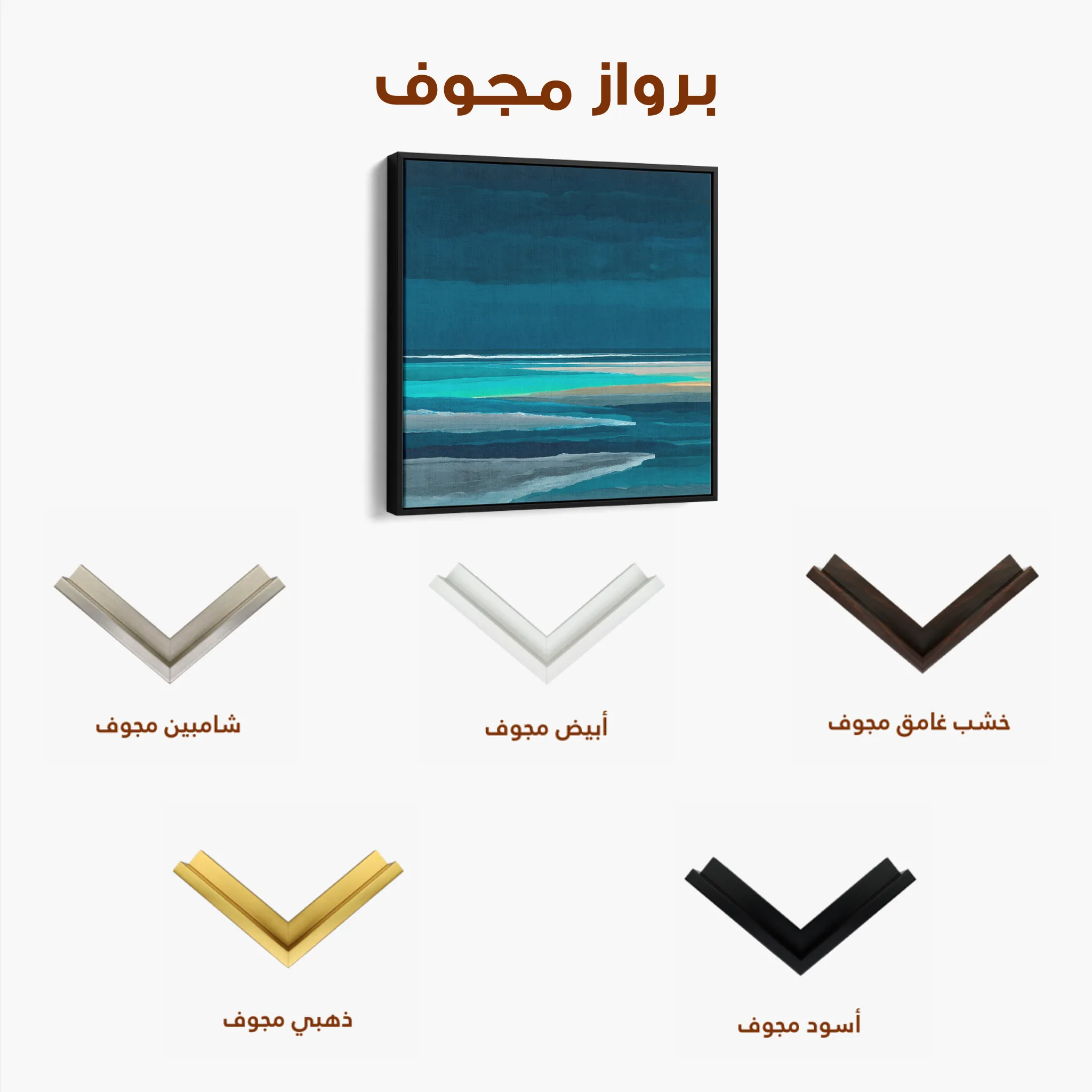 Abstract 1032 Canvas Art 60 x 60 cm / Black