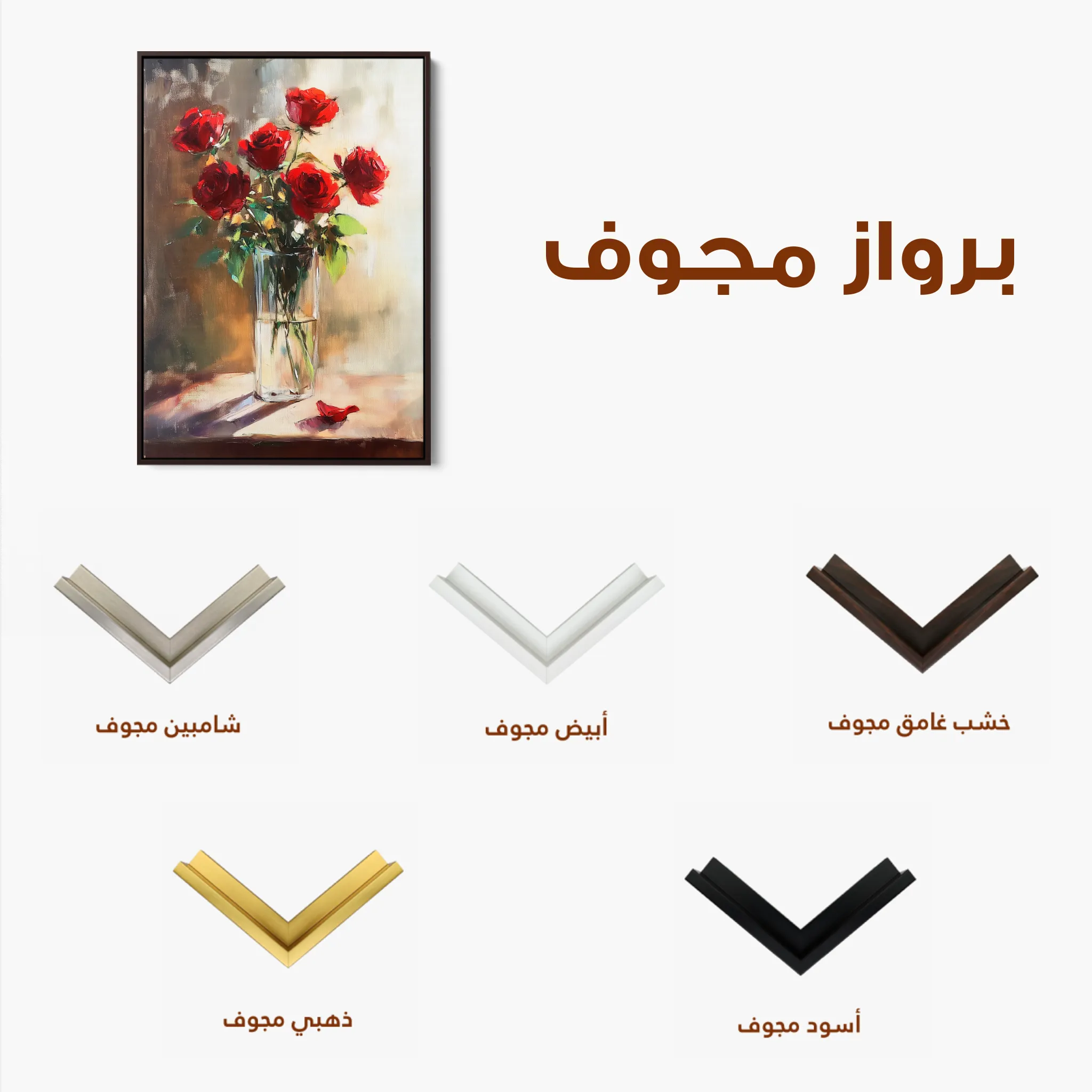 Floral 1032 Canvas Art 60 x 40 cm / Black