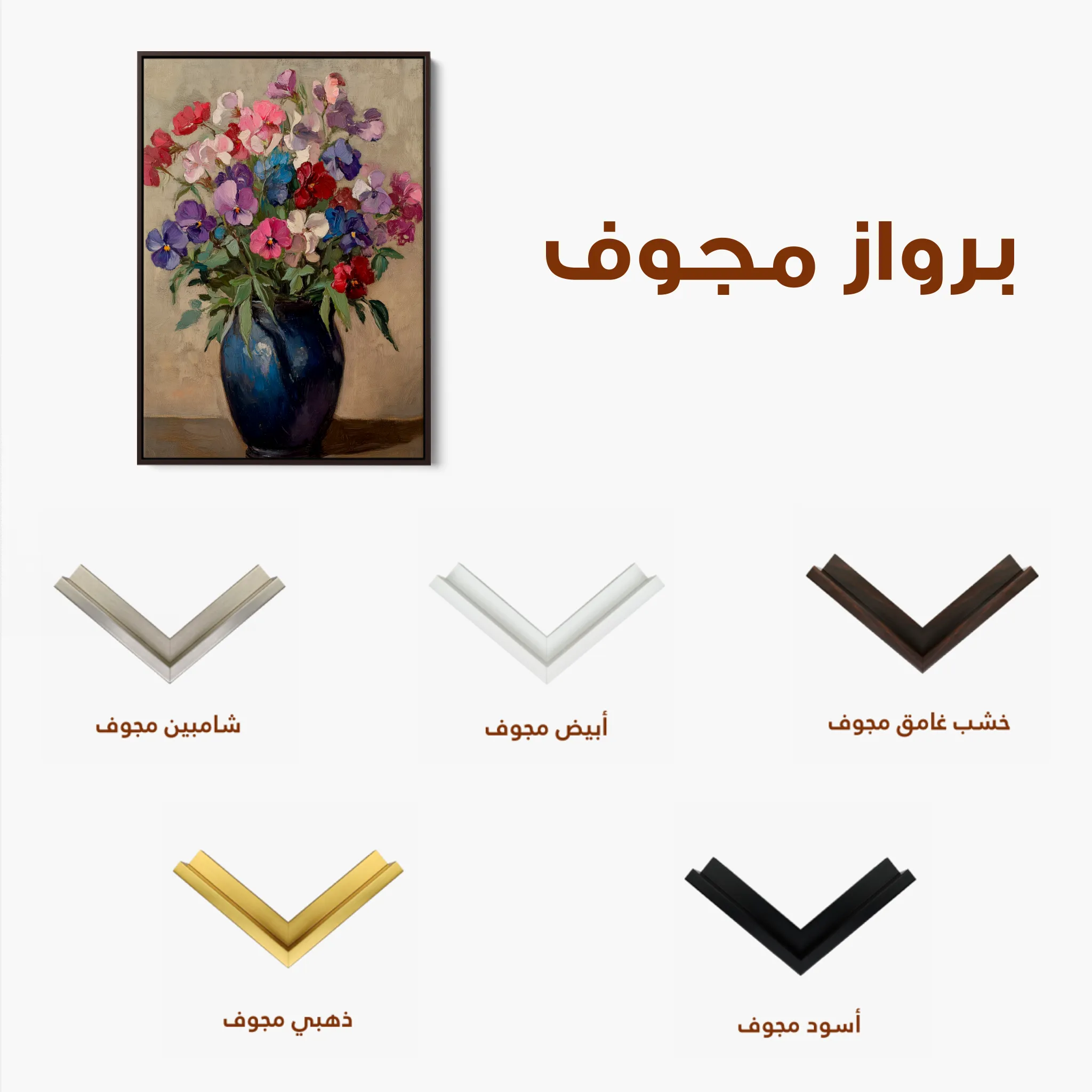 Floral 1033 Canvas Art 60 x 40 cm / Black