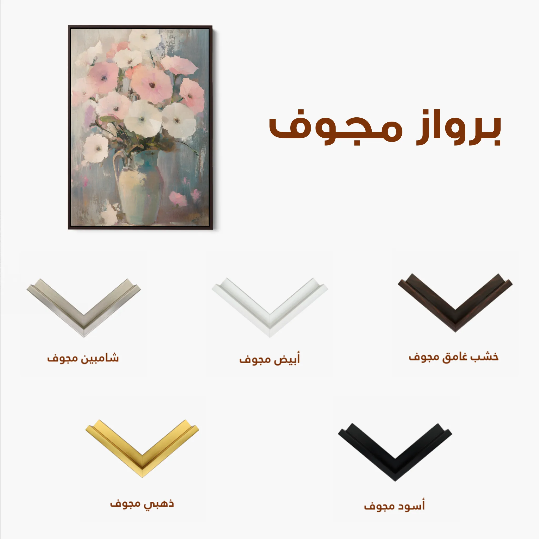 Floral 1034 Canvas Art 60 x 40 cm / Black